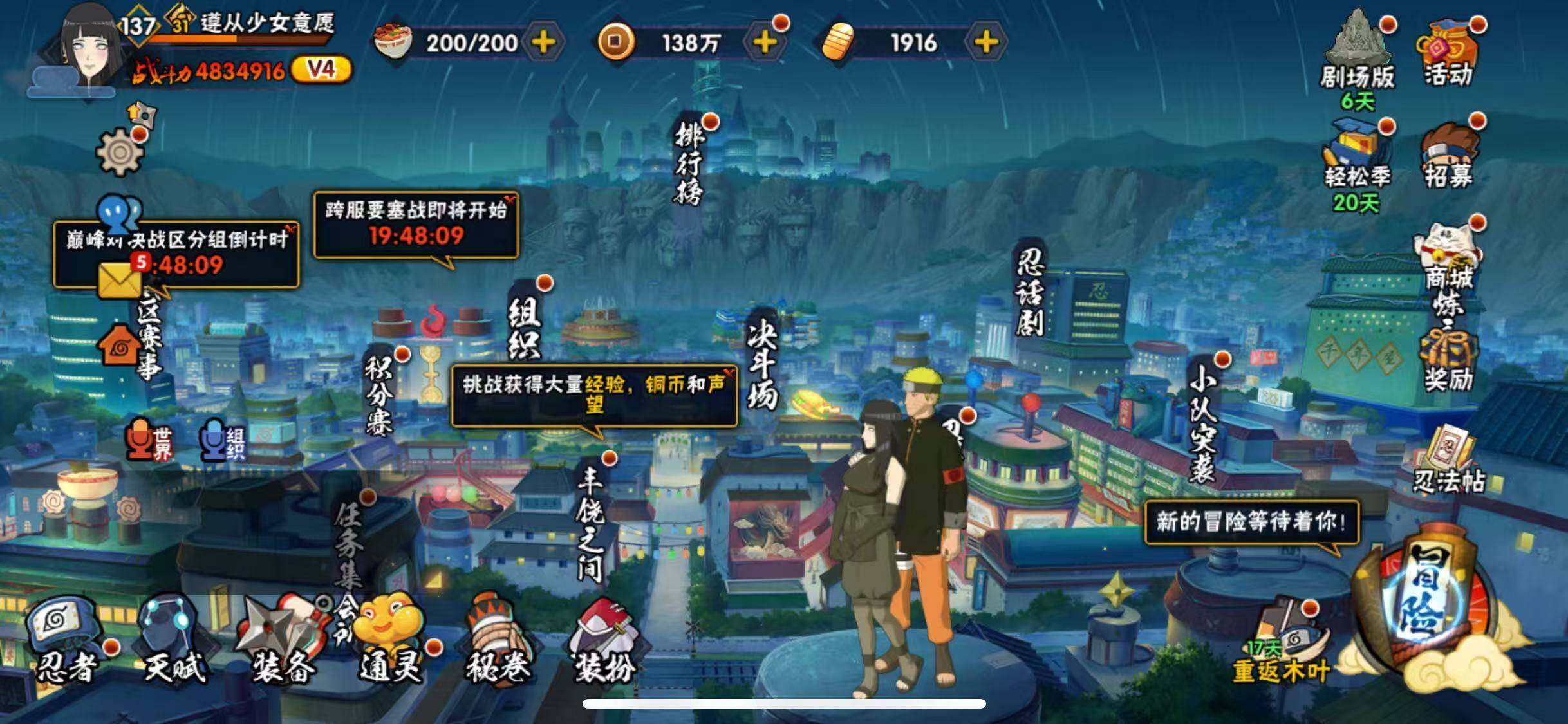 HYJM419897火影忍者账号详情图4