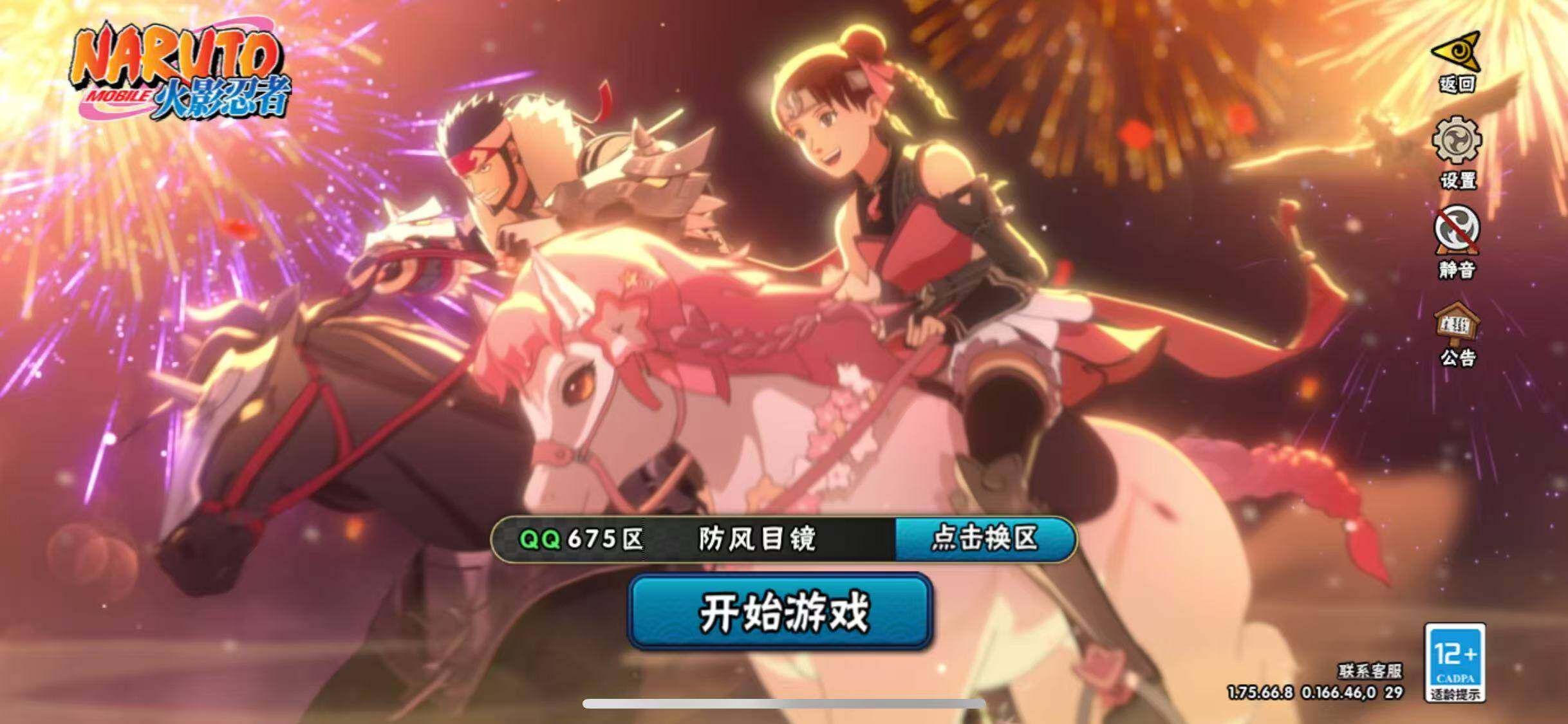 HYJM419897火影忍者账号详情图28