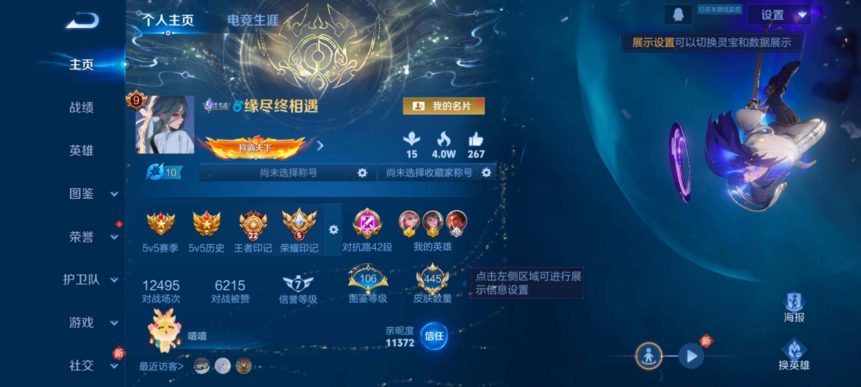 WZLX4226710王者荣耀账号详情图2 WZLX4226710王者荣耀账号详情图2