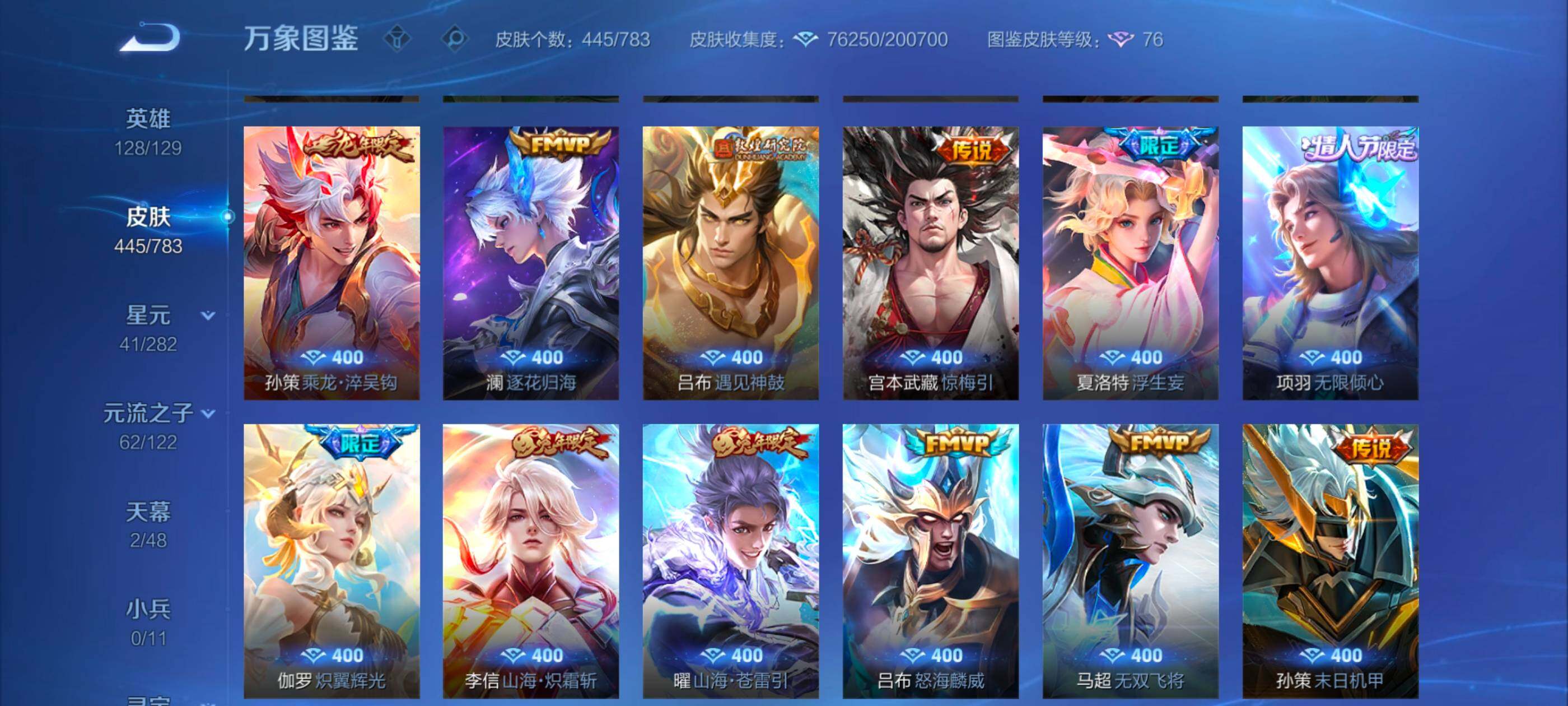 WZLX4226710王者荣耀账号详情图9 WZLX4226710王者荣耀账号详情图9