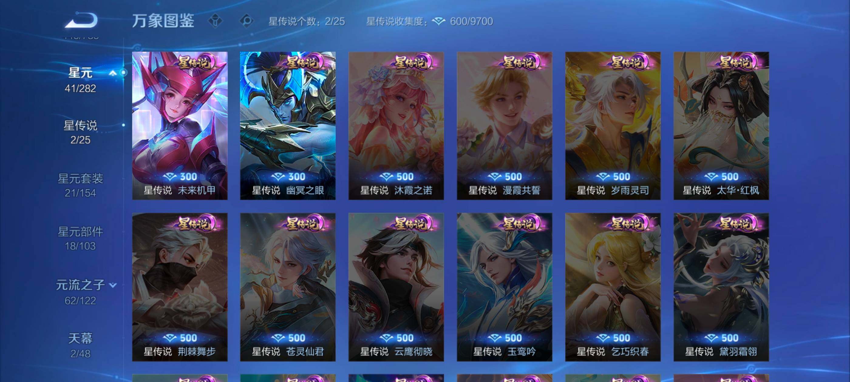 WZLX4226710王者荣耀账号详情图10 WZLX4226710王者荣耀账号详情图10