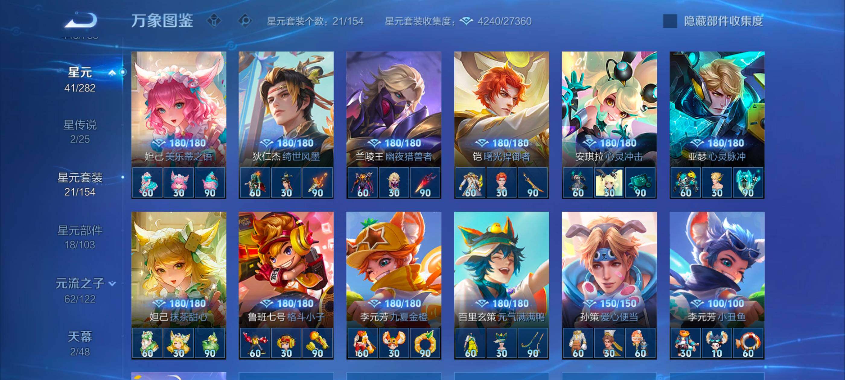 WZLX4226710王者荣耀账号详情图11 WZLX4226710王者荣耀账号详情图11