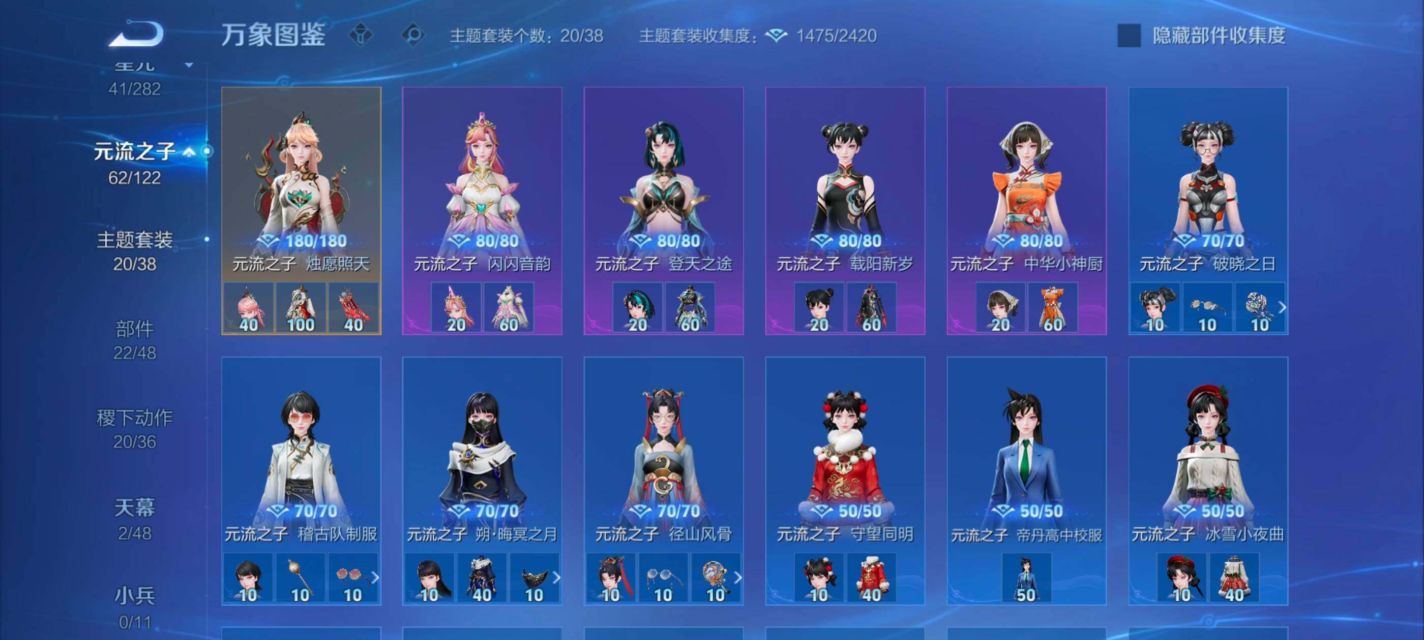 WZLX4226710王者荣耀账号详情图12 WZLX4226710王者荣耀账号详情图12