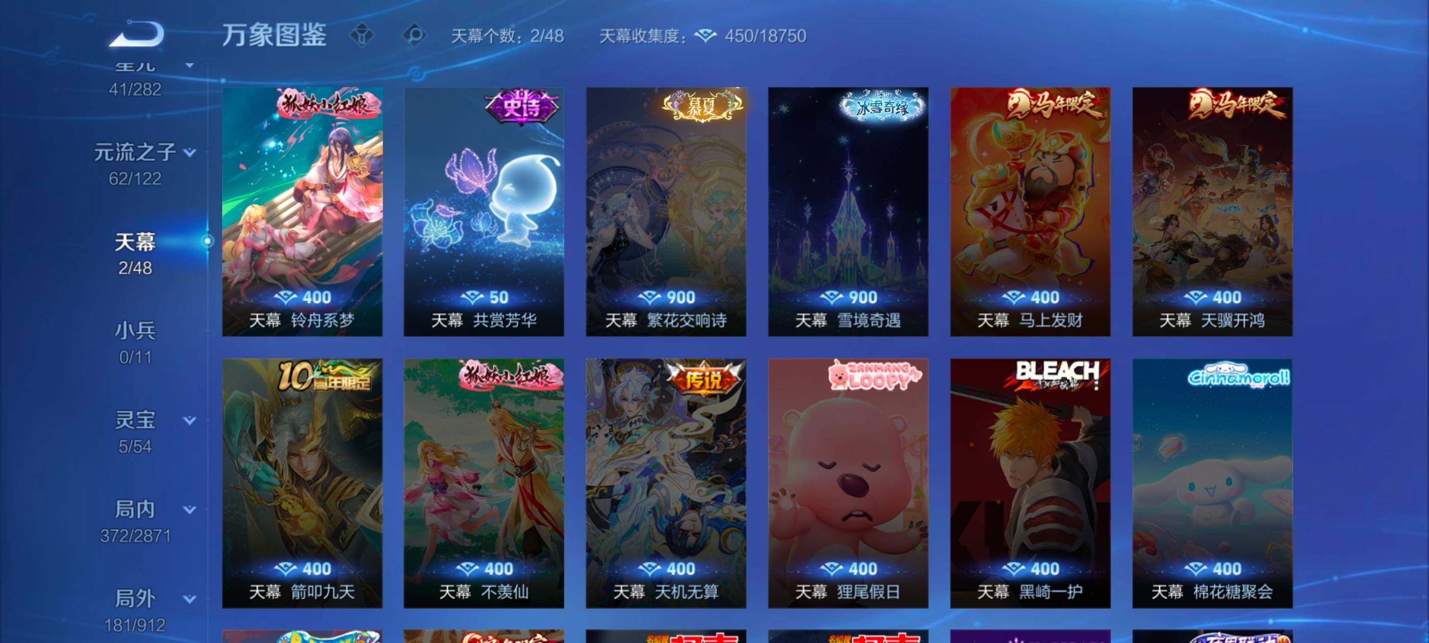 WZLX4226710王者荣耀账号详情图13 WZLX4226710王者荣耀账号详情图13