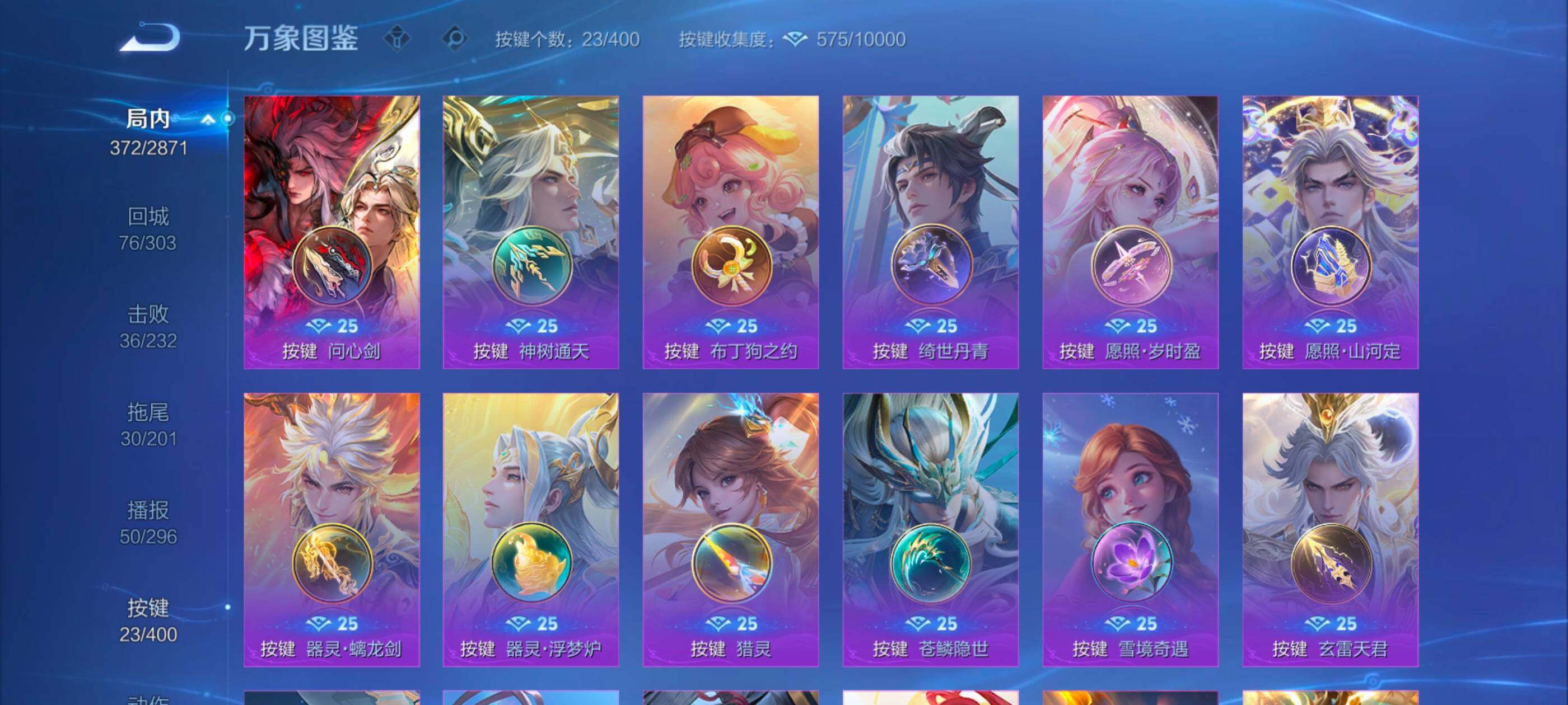 WZLX4226710王者荣耀账号详情图14 WZLX4226710王者荣耀账号详情图14