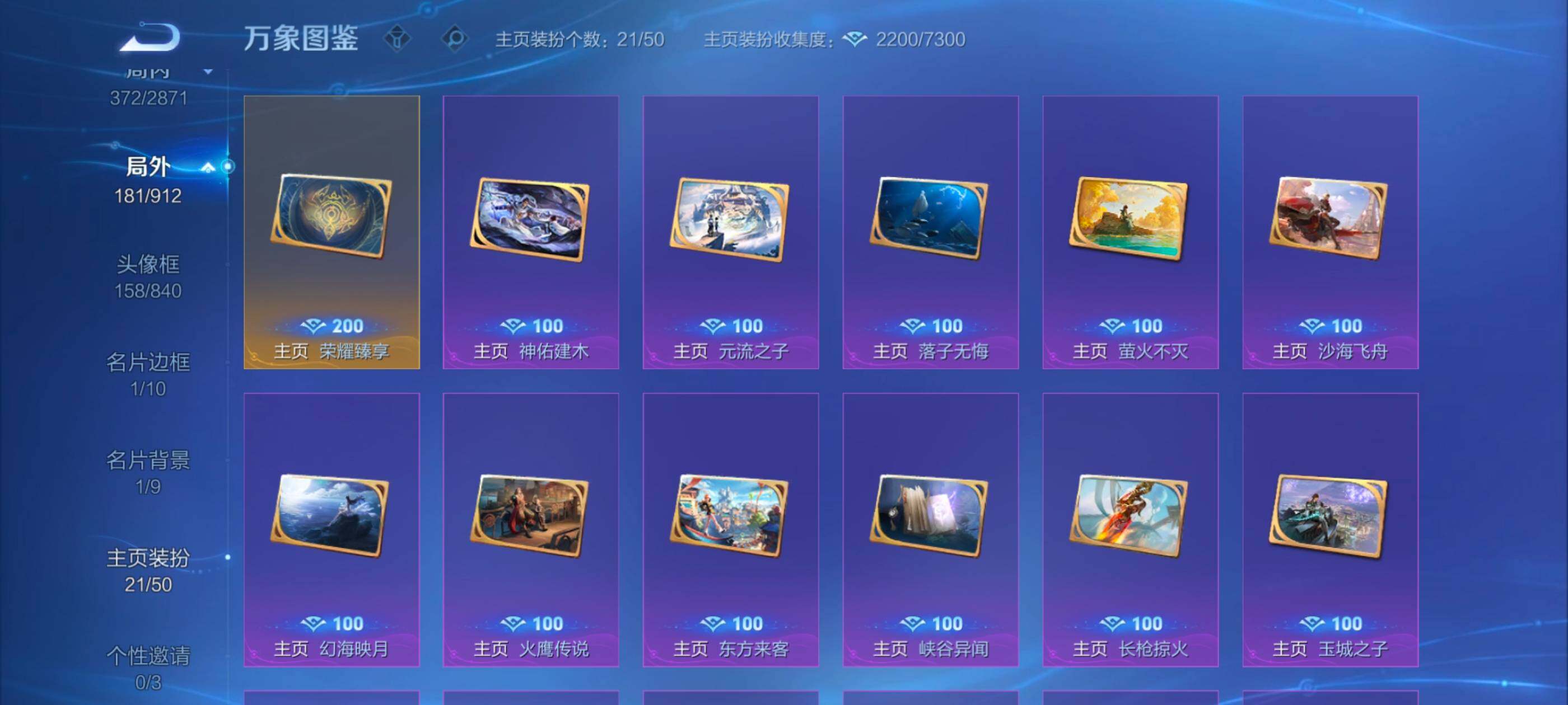 WZLX4226710王者荣耀账号详情图16 WZLX4226710王者荣耀账号详情图16