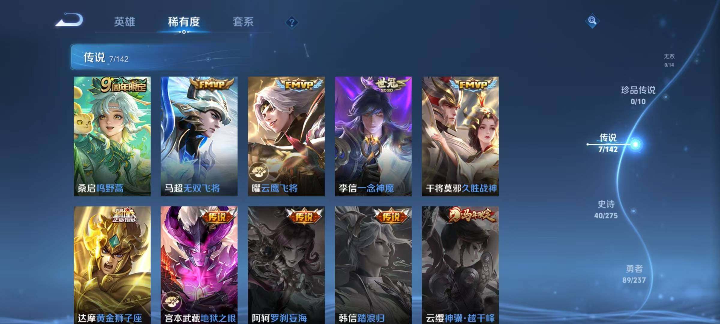 WZJZ4229250王者荣耀账号详情图9 WZJZ4229250王者荣耀账号详情图9