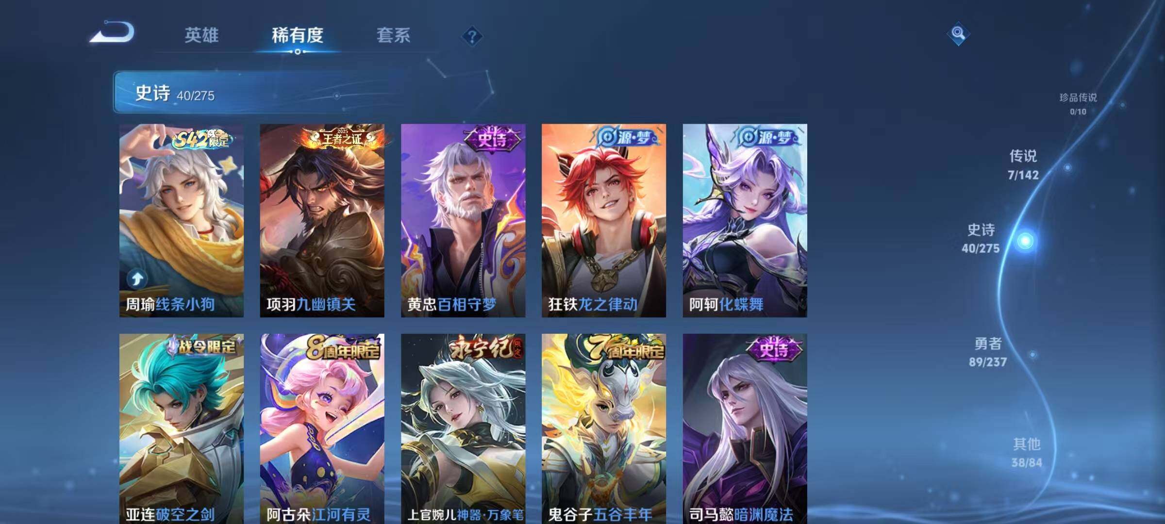 WZJZ4229250王者荣耀账号详情图10 WZJZ4229250王者荣耀账号详情图10