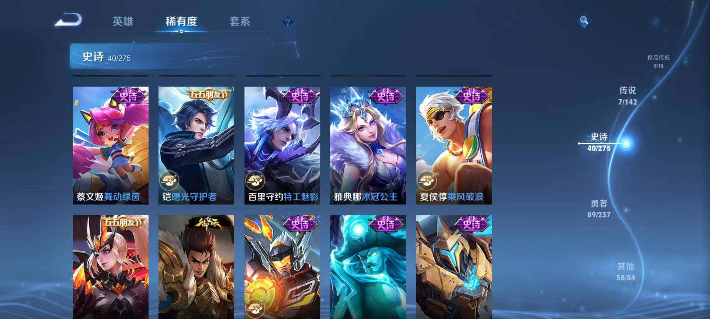 WZJZ4229250王者荣耀账号详情图12 WZJZ4229250王者荣耀账号详情图12