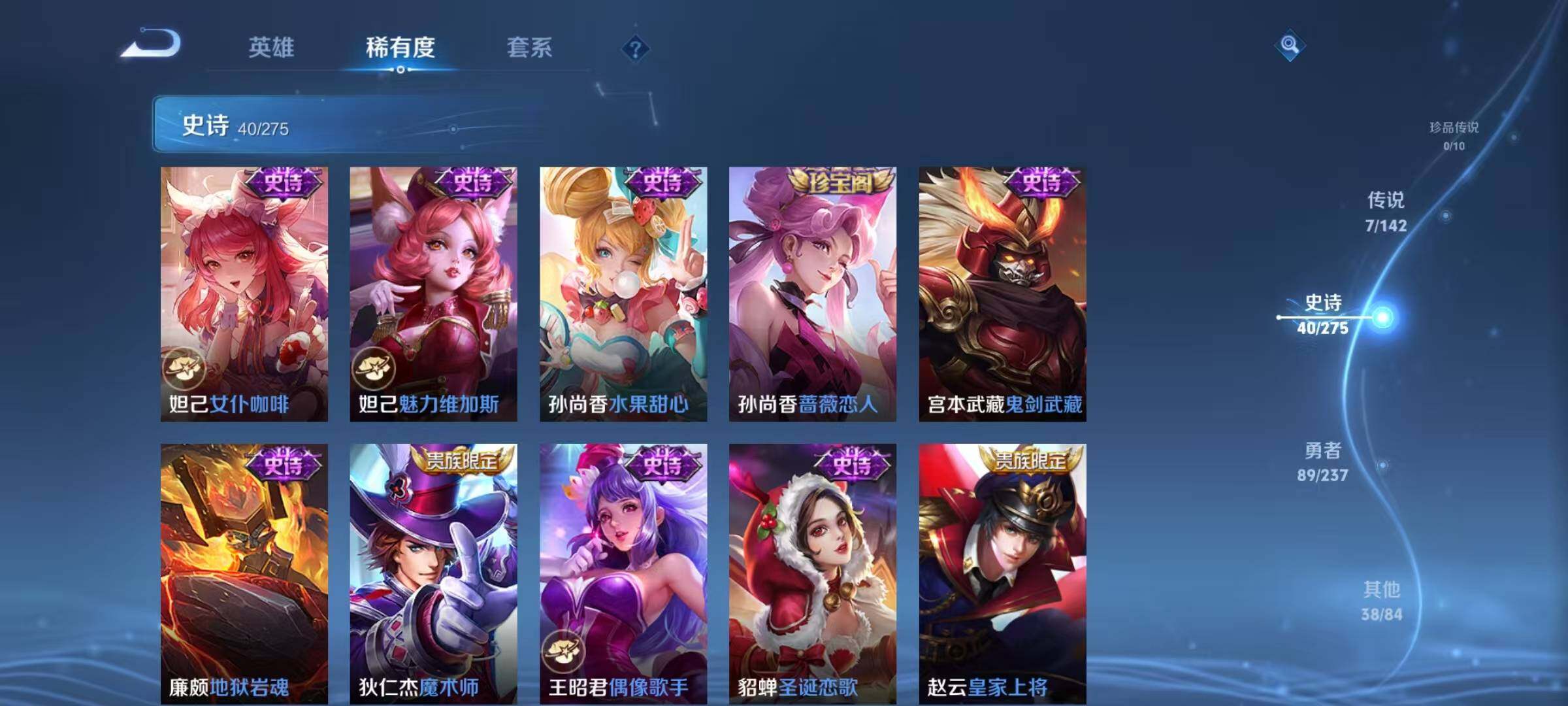 WZJZ4229250王者荣耀账号详情图13 WZJZ4229250王者荣耀账号详情图13