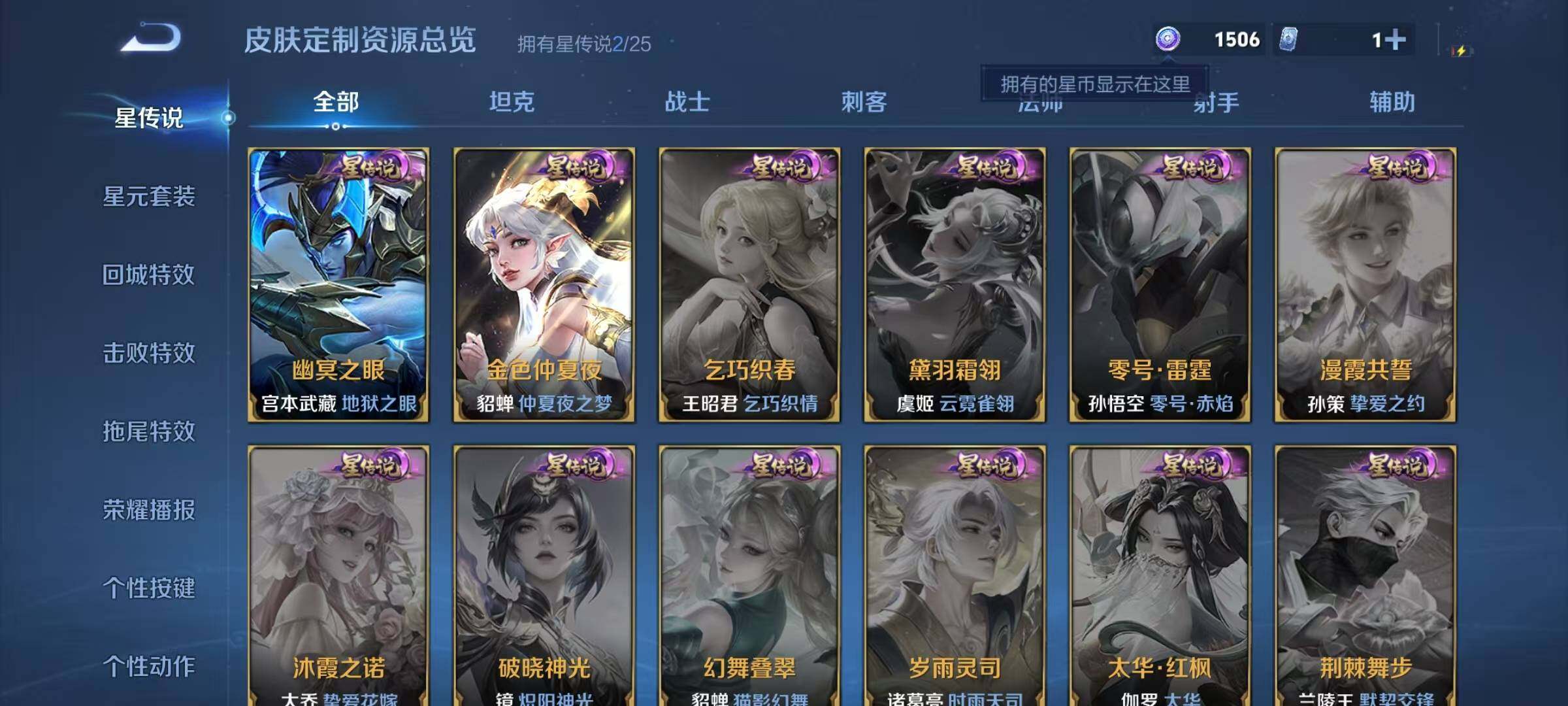 WZJZ4229250王者荣耀账号详情图14 WZJZ4229250王者荣耀账号详情图14