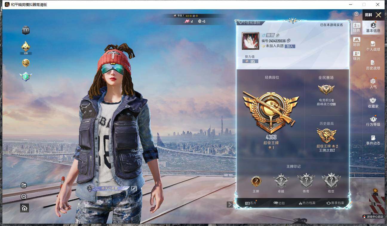 HPLE4122365和平精英账号详情图4