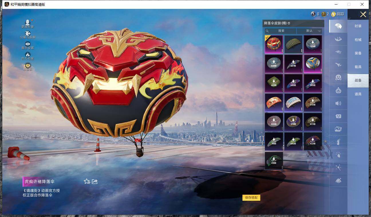 HPLE4122365和平精英账号详情图10