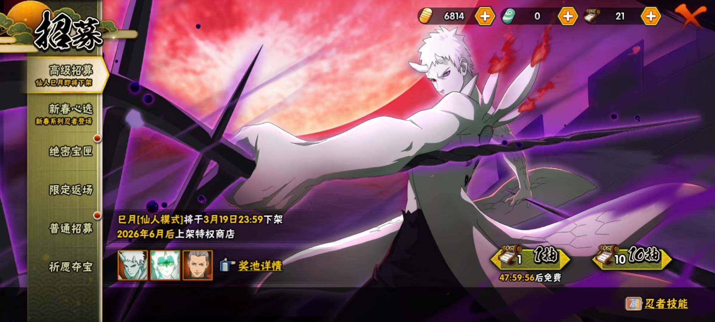 HYEY419872火影忍者账号详情图4 HYEY419872火影忍者账号详情图4