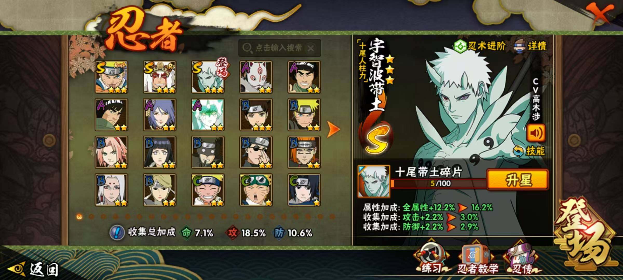 HYEY419872火影忍者账号详情图3 HYEY419872火影忍者账号详情图3