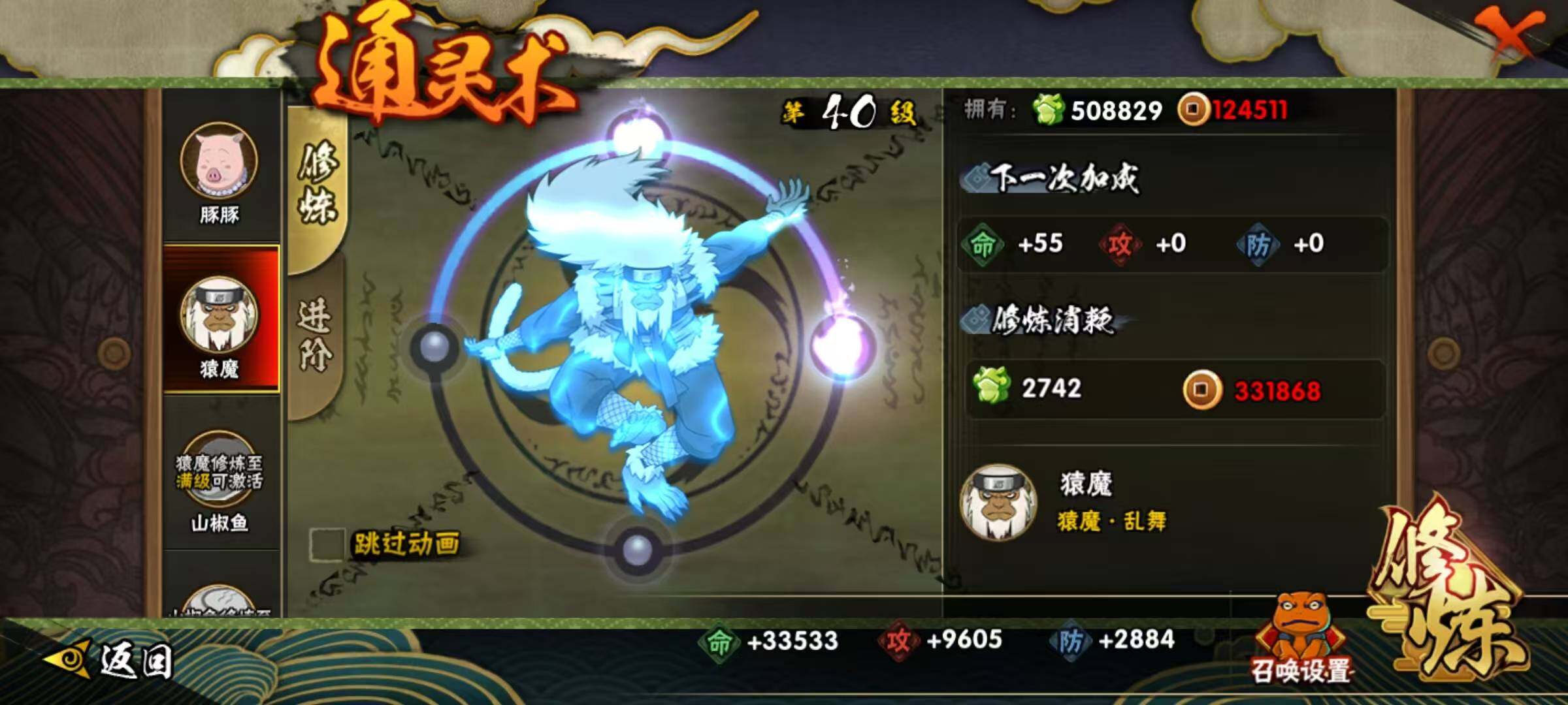 HYEY419872火影忍者账号详情图5 HYEY419872火影忍者账号详情图5