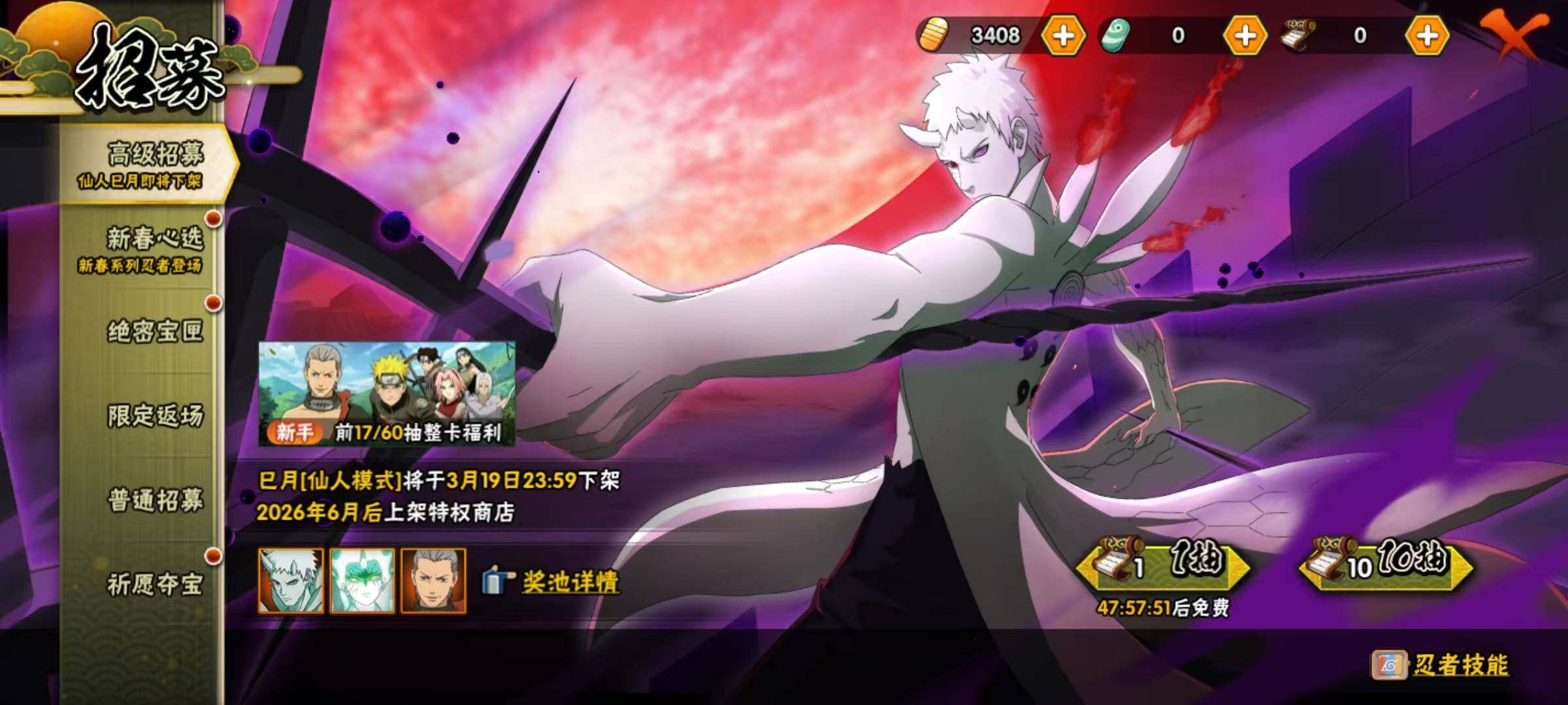 HYCMW419876火影忍者账号详情图4