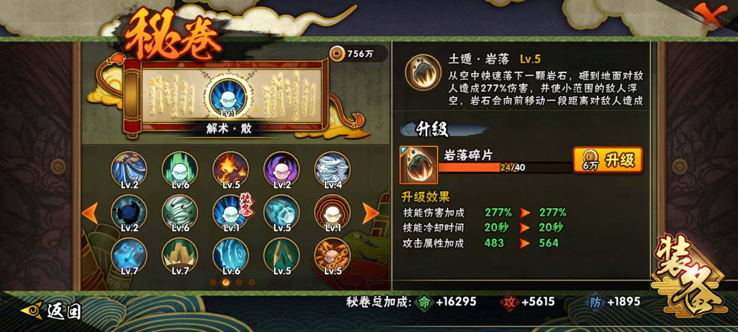 HYCMW419876火影忍者账号详情图5