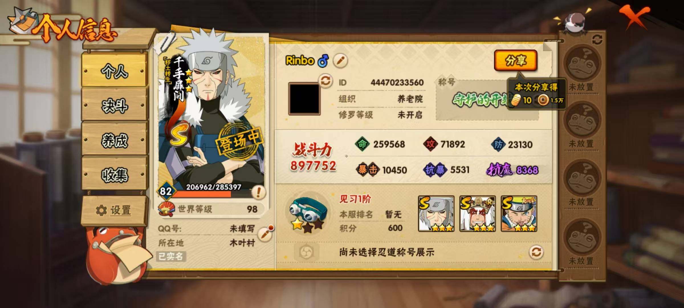 HYCMW419876火影忍者账号详情图7