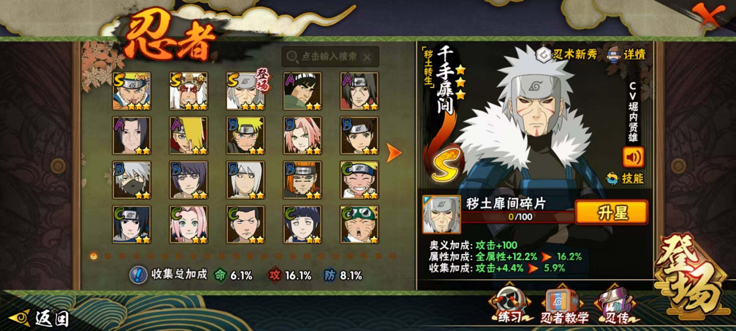 HYCMW419876火影忍者账号详情图3