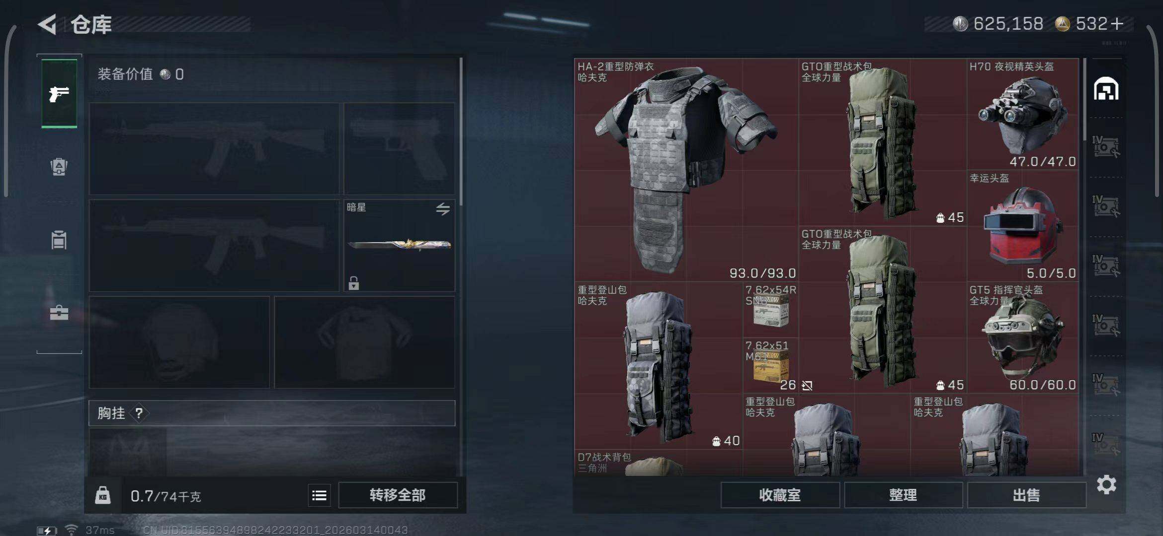 SJZQM468619三角洲行动账号详情图7 SJZQM468619三角洲行动账号详情图7