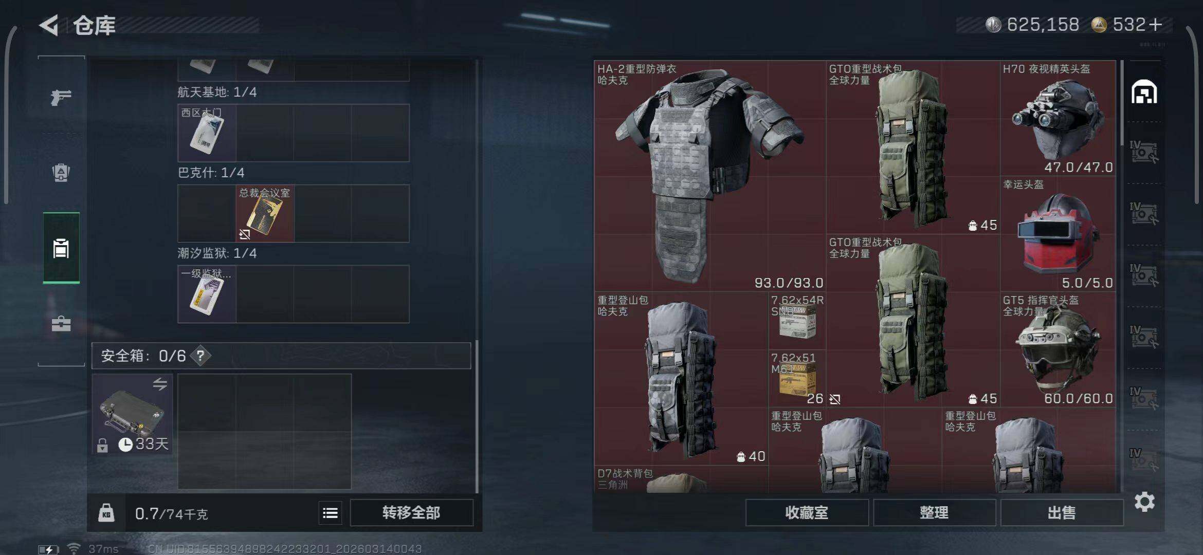 SJZQM468619三角洲行动账号详情图8 SJZQM468619三角洲行动账号详情图8