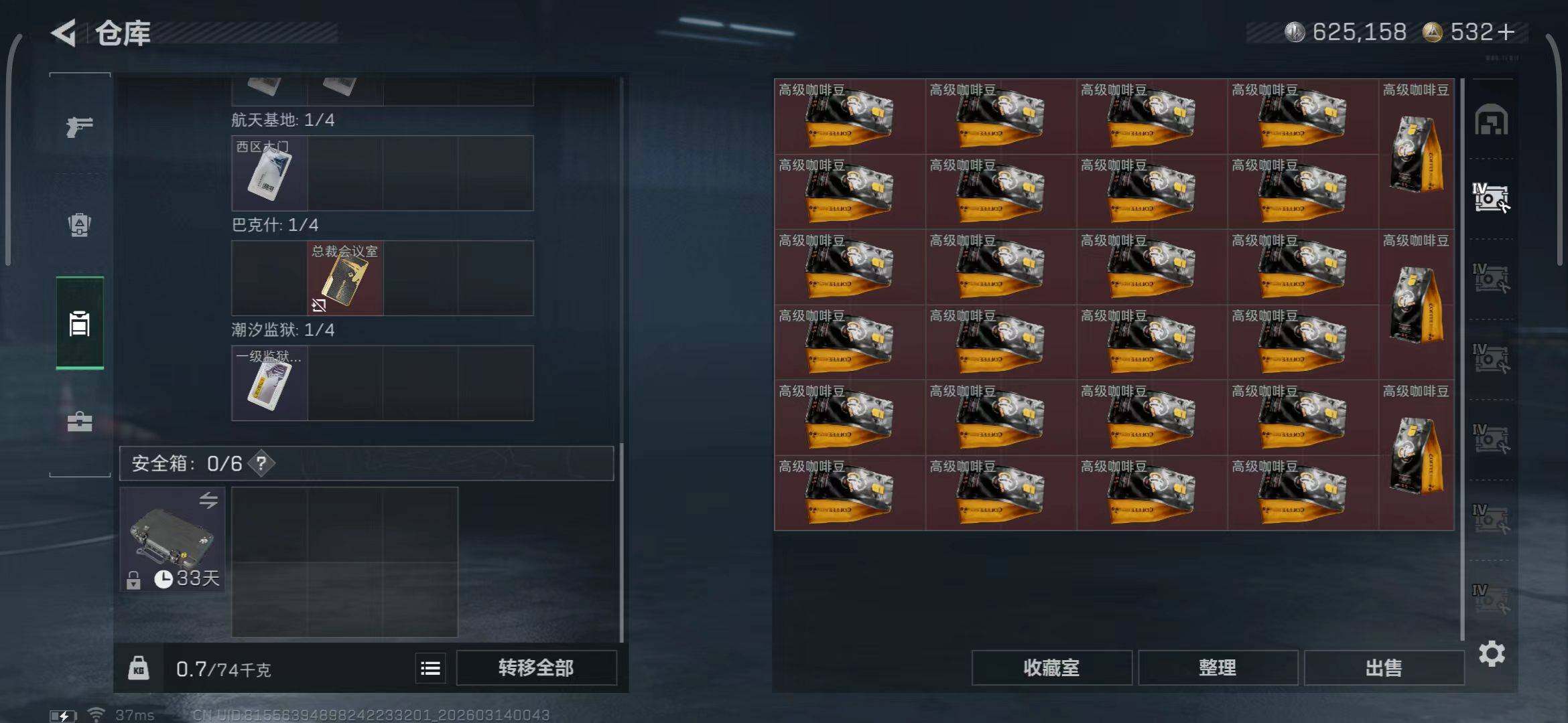 SJZQM468619三角洲行动账号详情图9 SJZQM468619三角洲行动账号详情图9