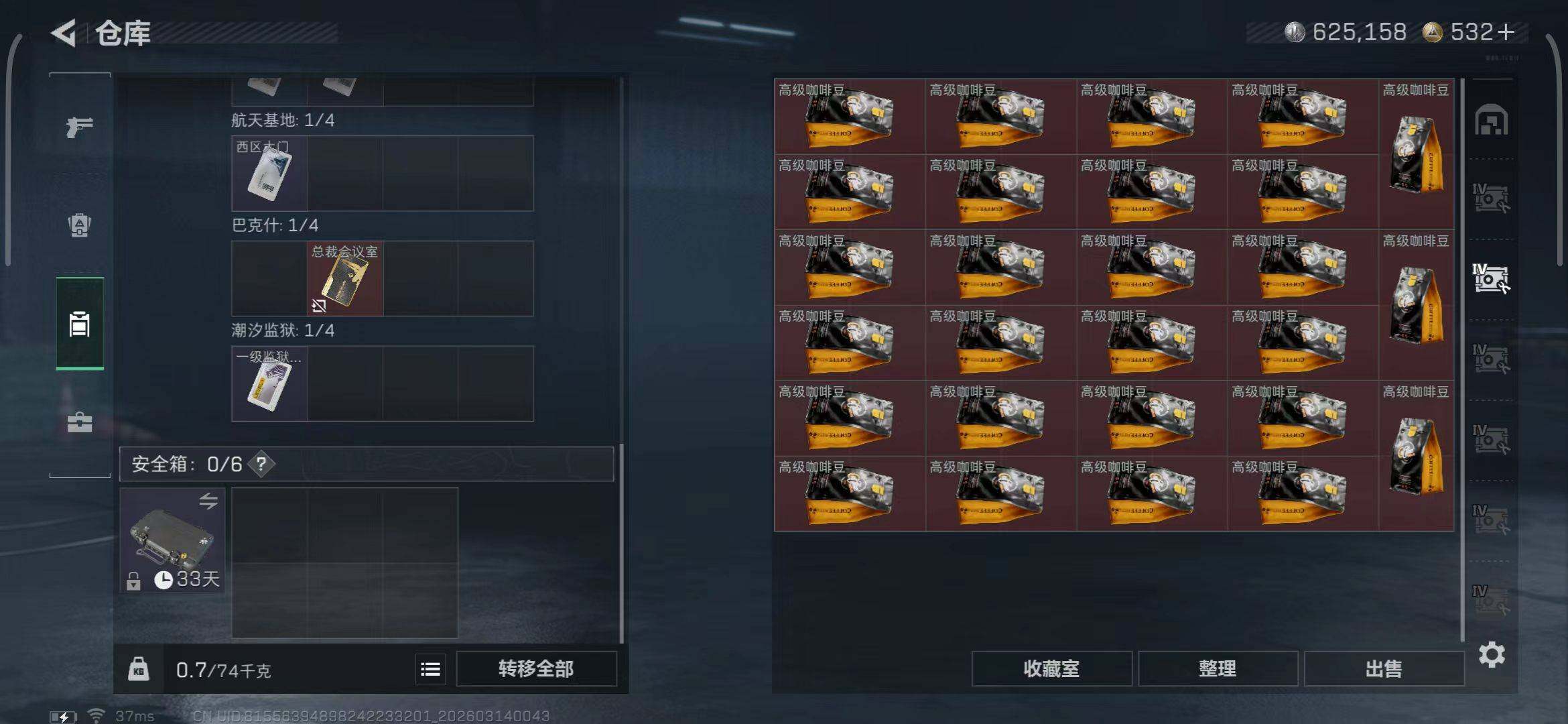 SJZQM468619三角洲行动账号详情图10 SJZQM468619三角洲行动账号详情图10