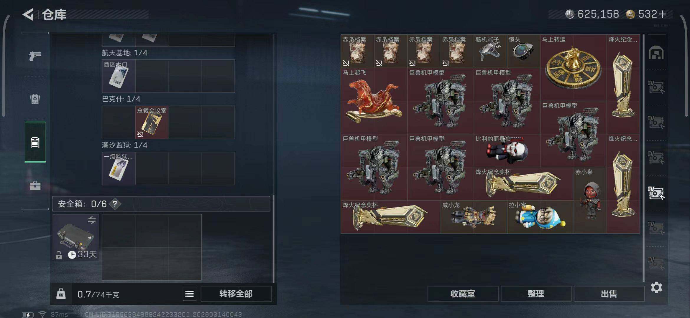 SJZQM468619三角洲行动账号详情图11 SJZQM468619三角洲行动账号详情图11