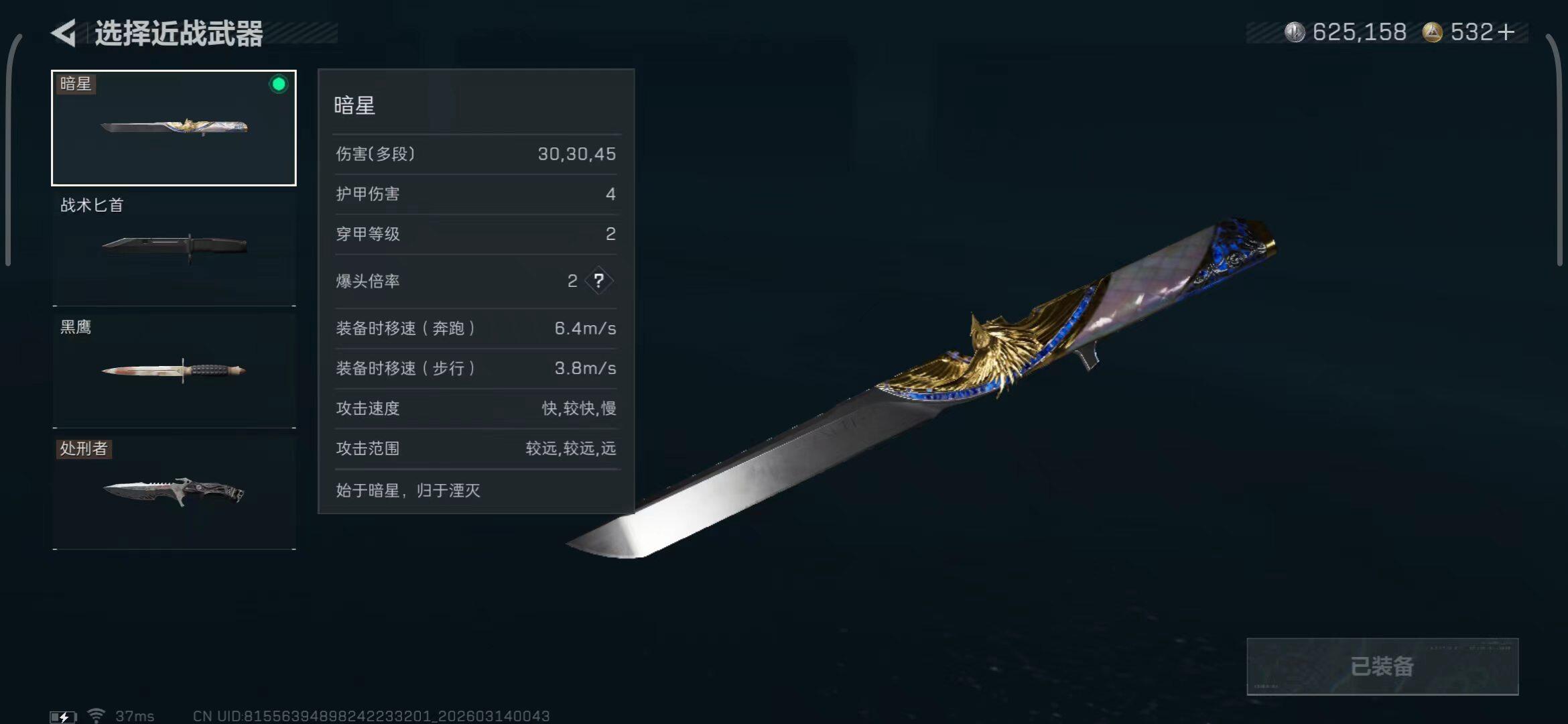 SJZQM468619三角洲行动账号详情图12 SJZQM468619三角洲行动账号详情图12