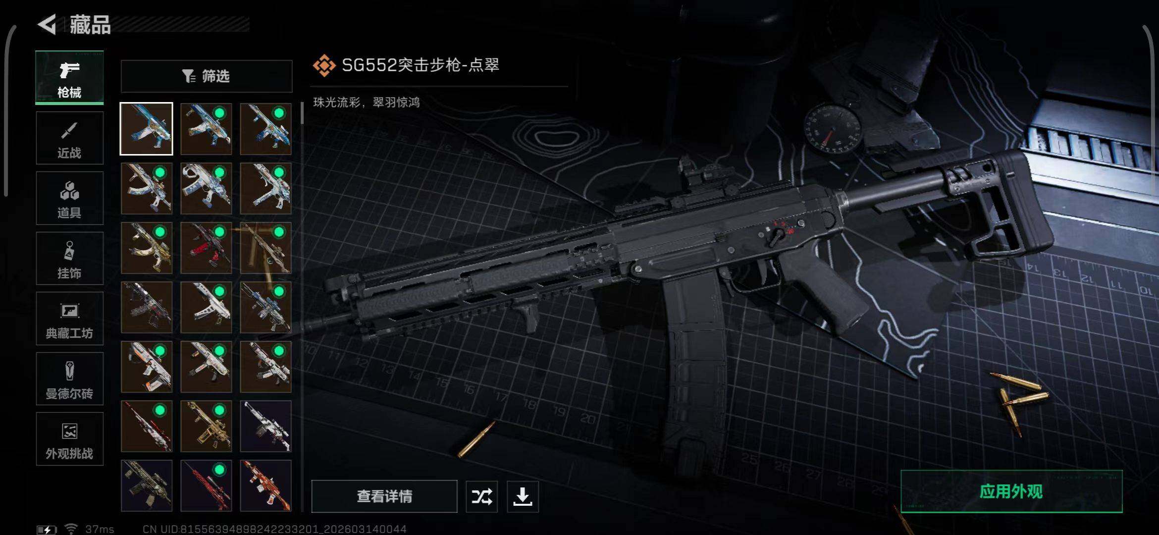 SJZQM468619三角洲行动账号详情图13 SJZQM468619三角洲行动账号详情图13