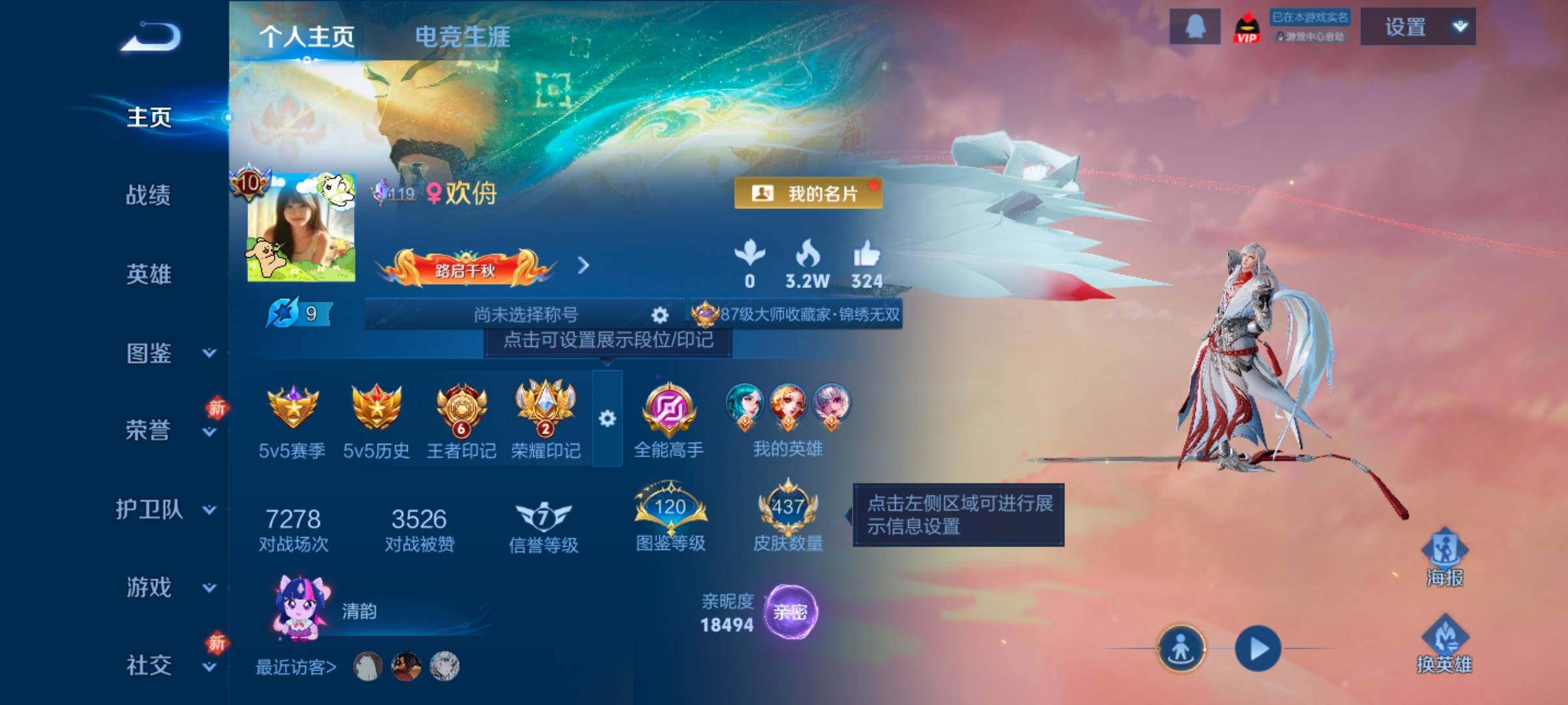 WZLX4226345王者荣耀账号详情图2 WZLX4226345王者荣耀账号详情图2