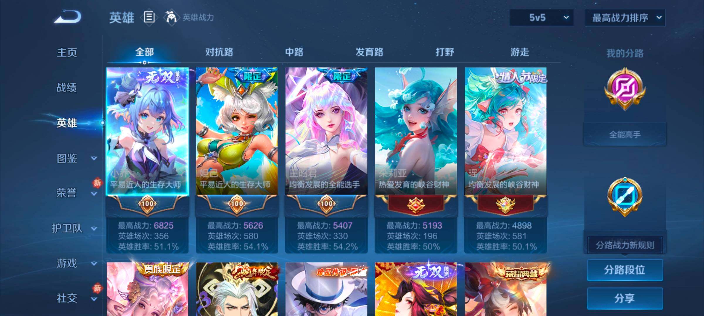 WZLX4226345王者荣耀账号详情图3 WZLX4226345王者荣耀账号详情图3