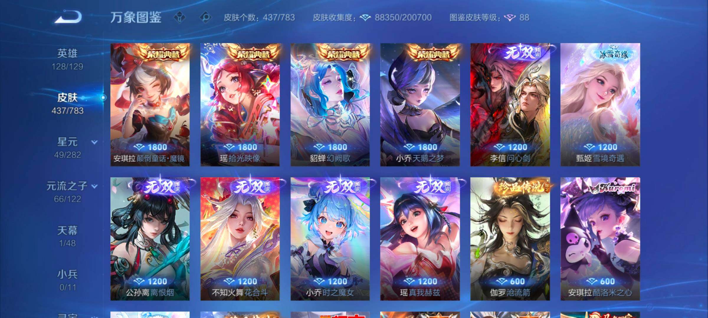 WZLX4226345王者荣耀账号详情图6 WZLX4226345王者荣耀账号详情图6