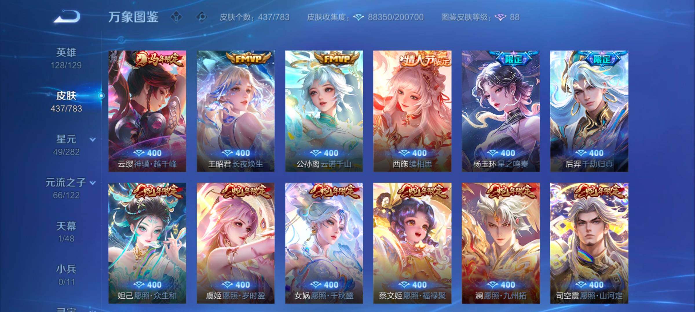 WZLX4226345王者荣耀账号详情图8 WZLX4226345王者荣耀账号详情图8