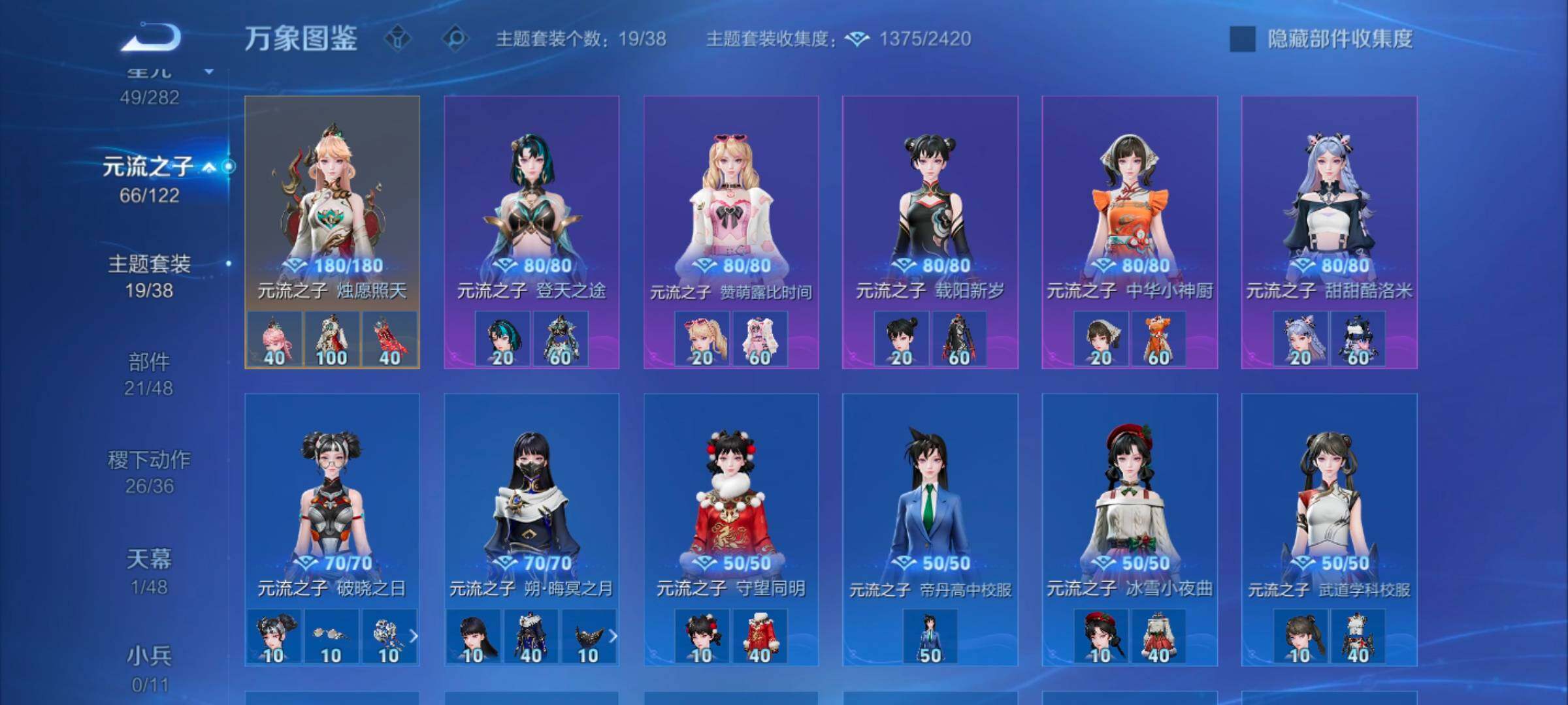 WZLX4226345王者荣耀账号详情图11 WZLX4226345王者荣耀账号详情图11