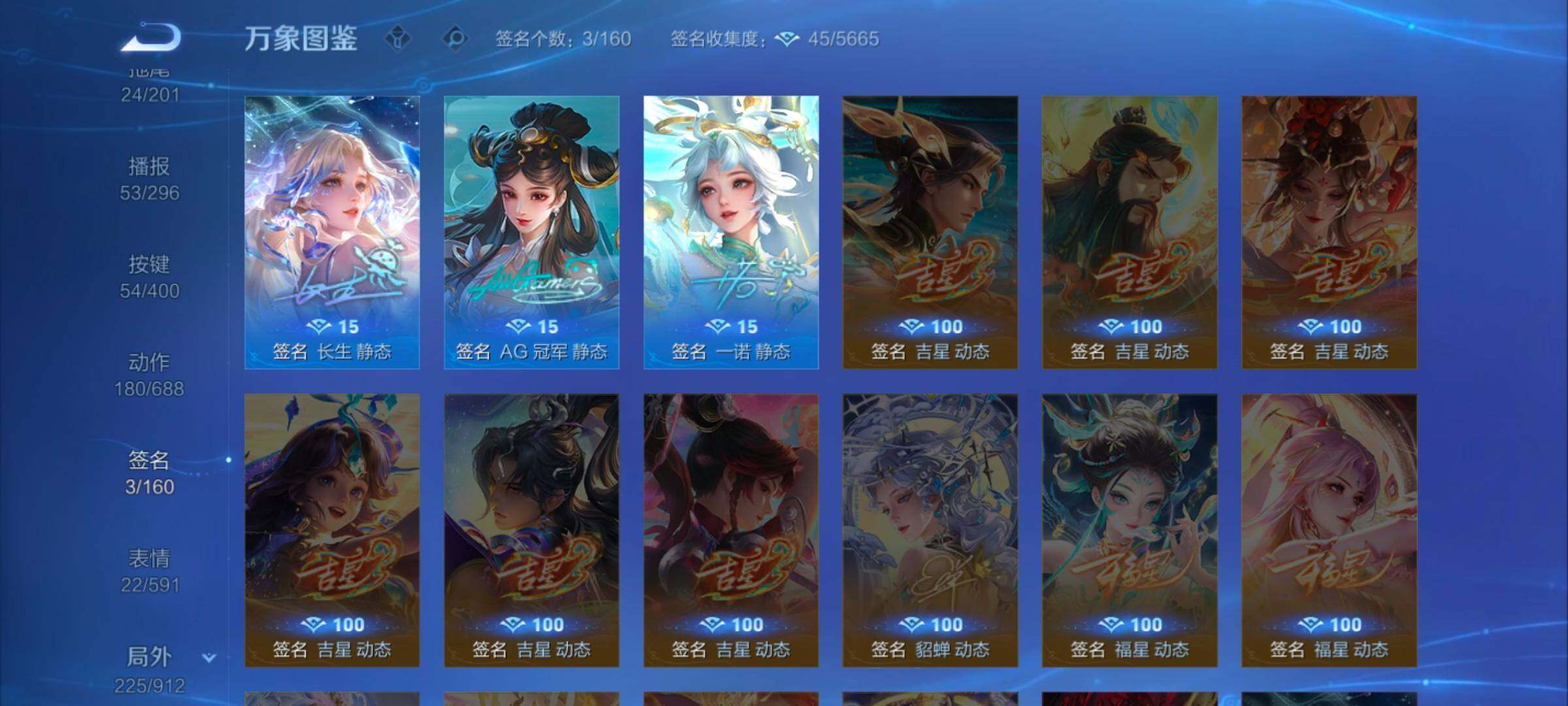 WZLX4226345王者荣耀账号详情图15 WZLX4226345王者荣耀账号详情图15