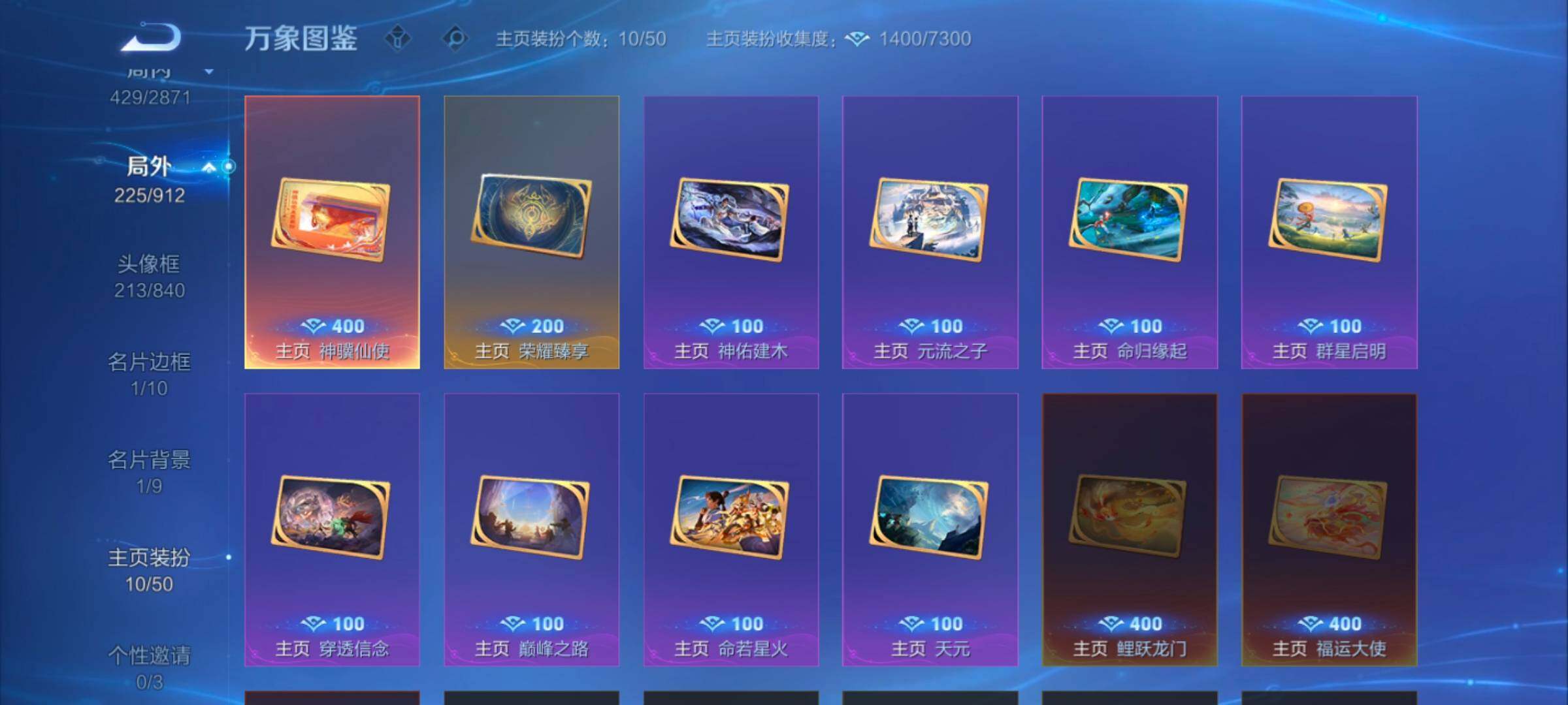 WZLX4226345王者荣耀账号详情图16 WZLX4226345王者荣耀账号详情图16