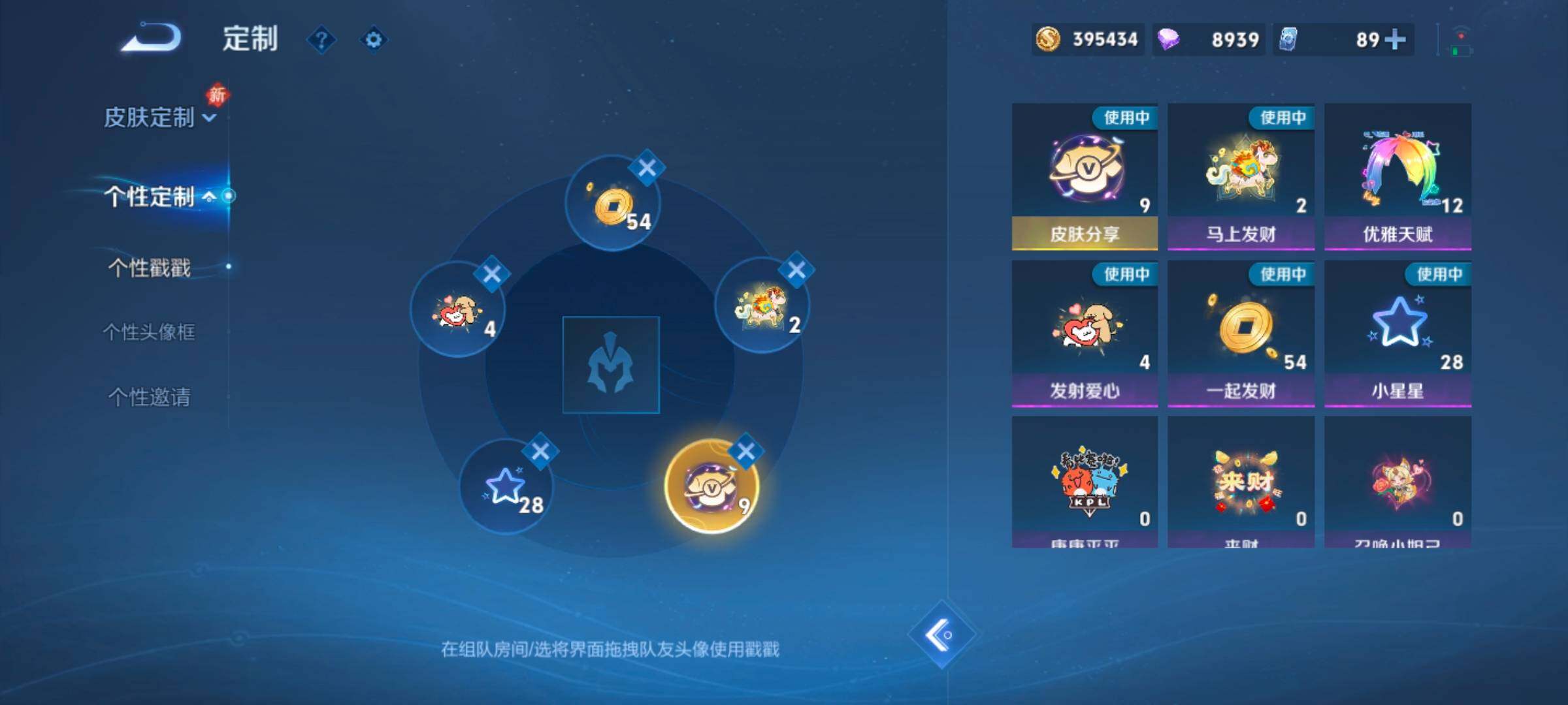 WZLX4226345王者荣耀账号详情图17 WZLX4226345王者荣耀账号详情图17