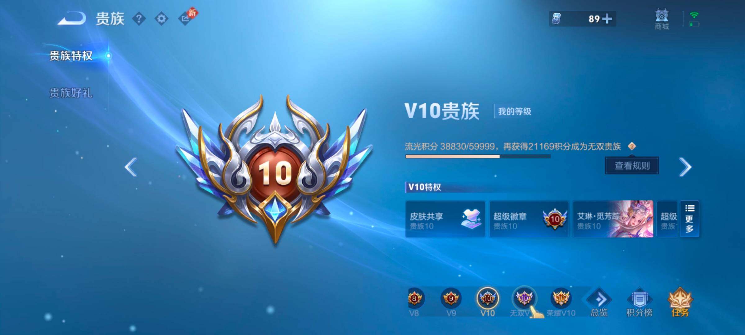 WZLX4226345王者荣耀账号详情图18 WZLX4226345王者荣耀账号详情图18