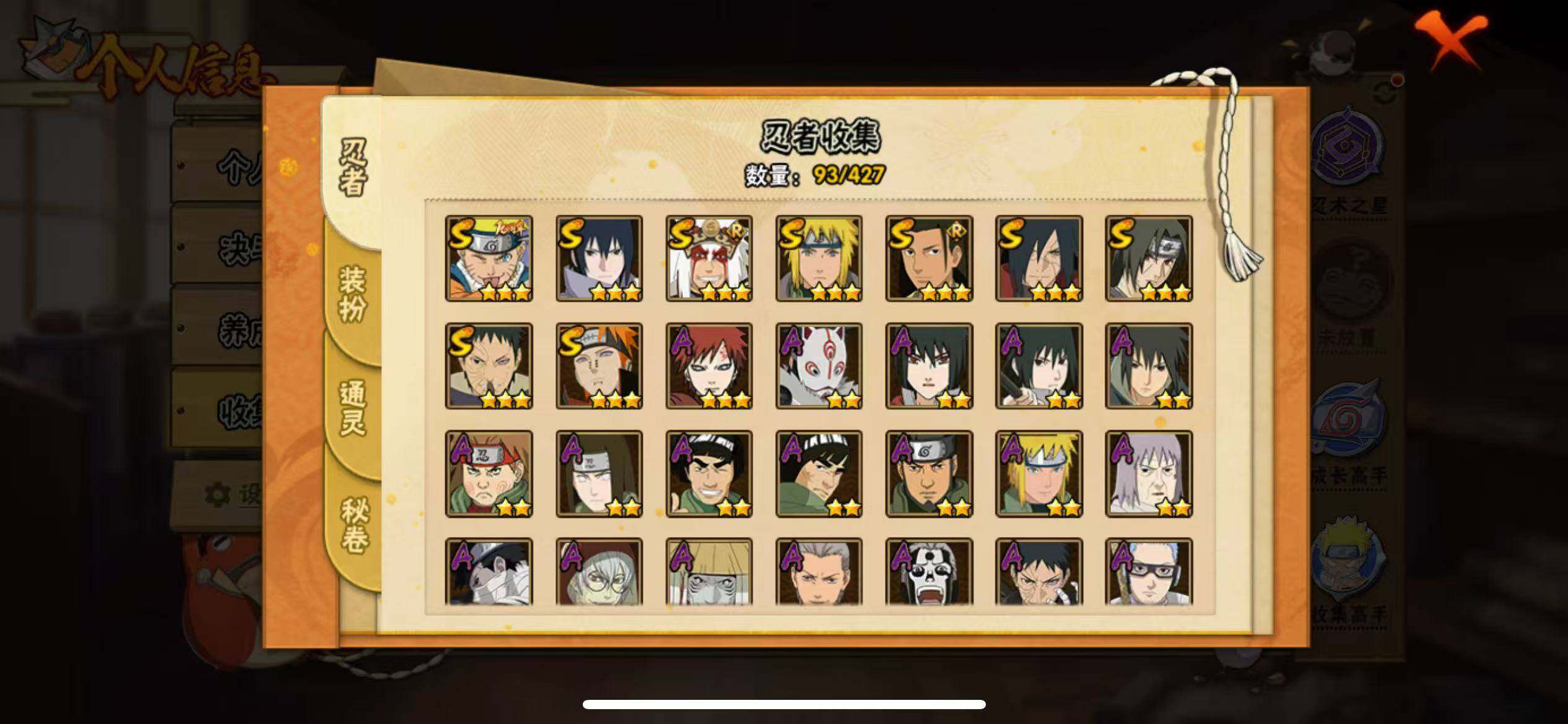 HYJM419863火影忍者账号详情图4