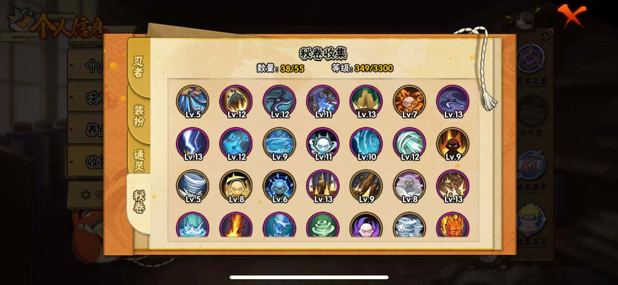 HYJM419863火影忍者账号详情图6