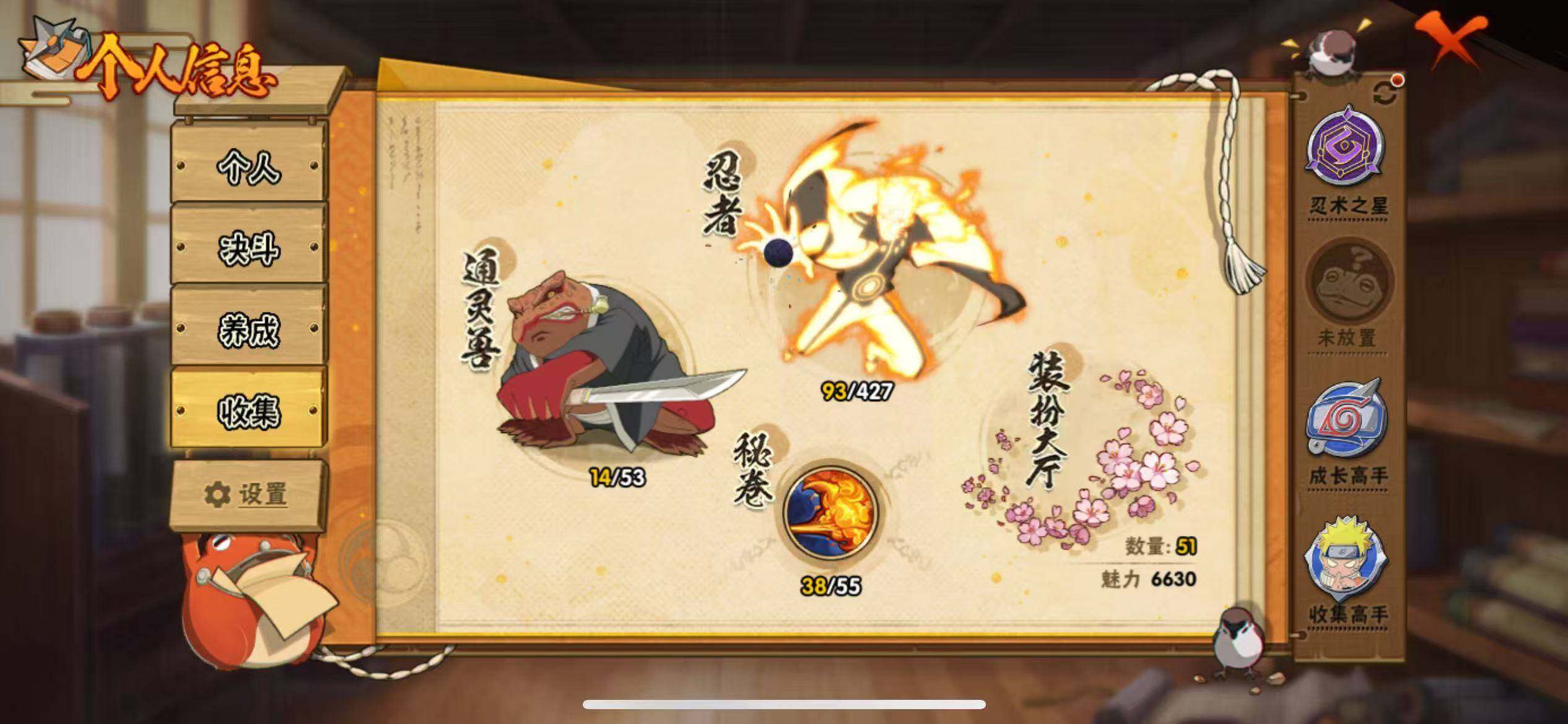 HYJM419863火影忍者账号详情图8