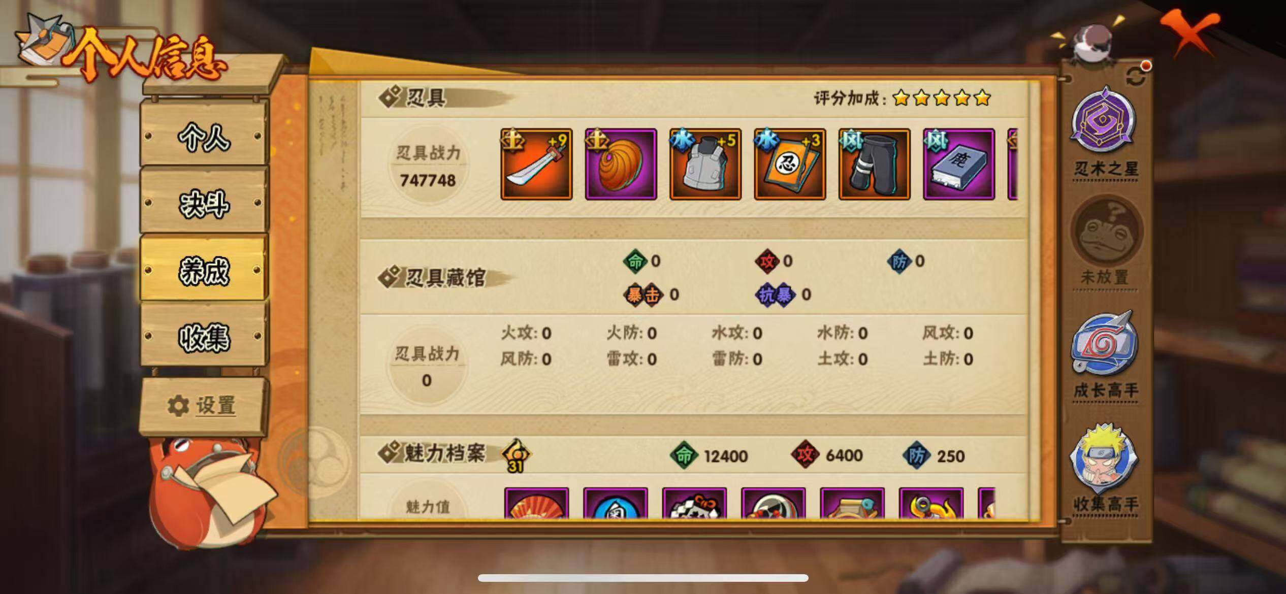 HYJM419863火影忍者账号详情图9