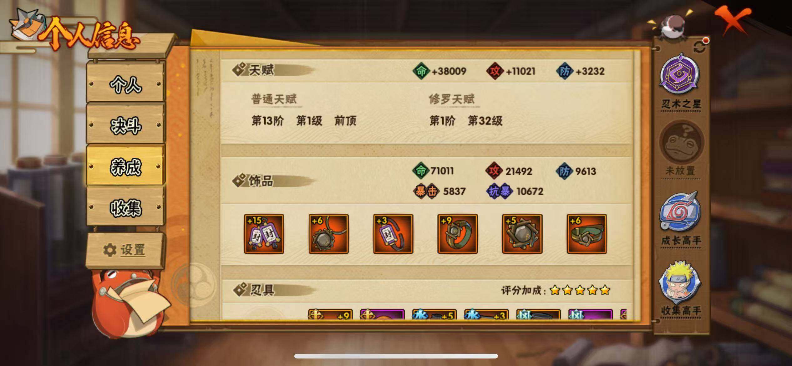 HYJM419863火影忍者账号详情图10