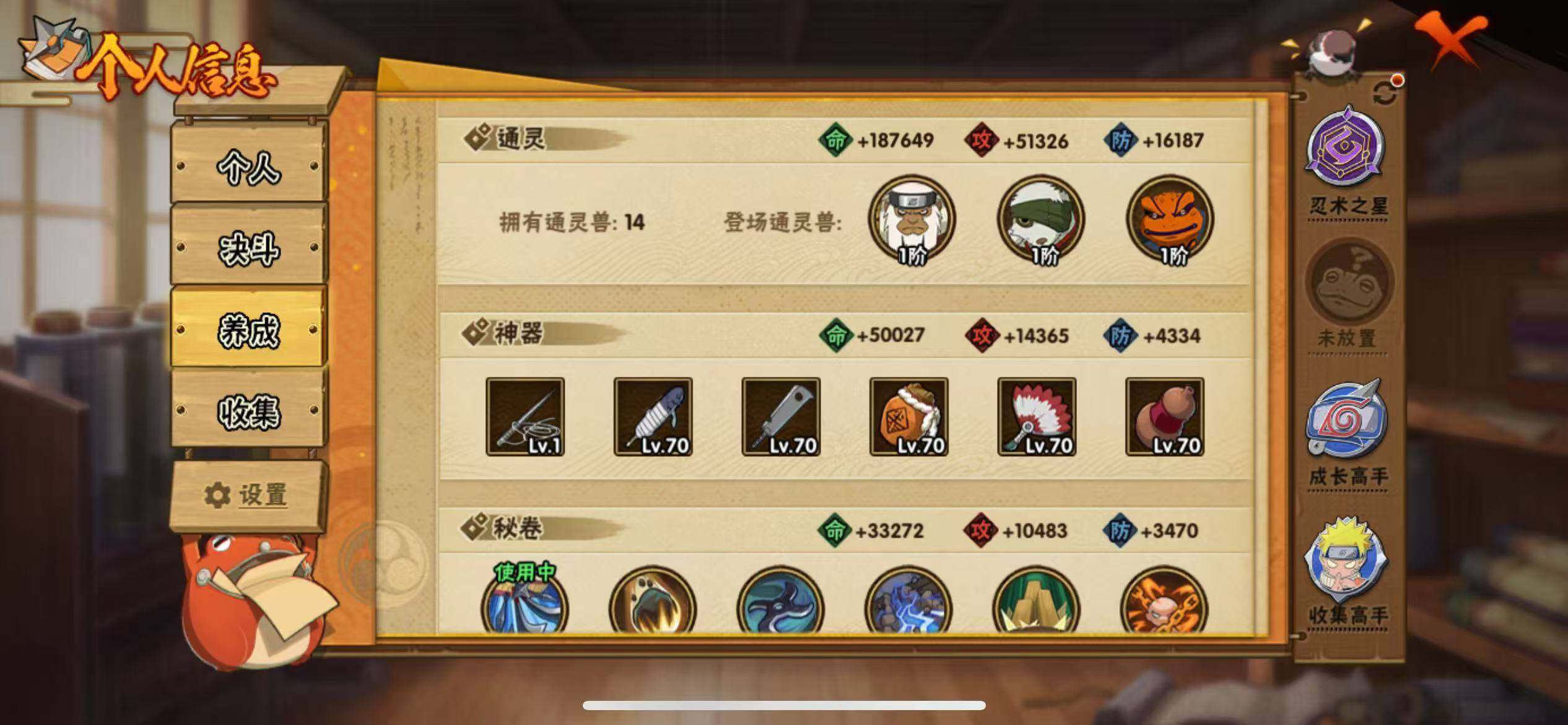 HYJM419863火影忍者账号详情图11