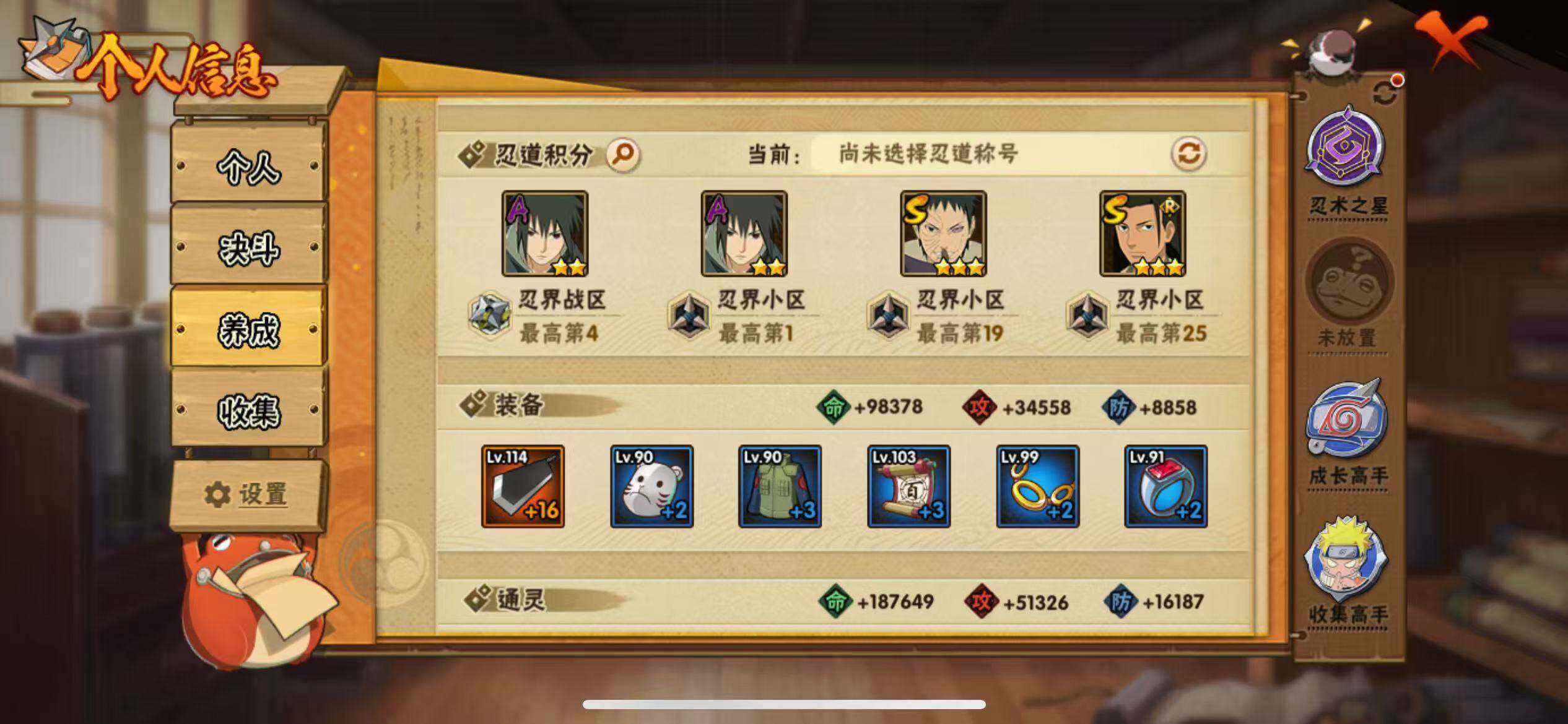 HYJM419863火影忍者账号详情图12