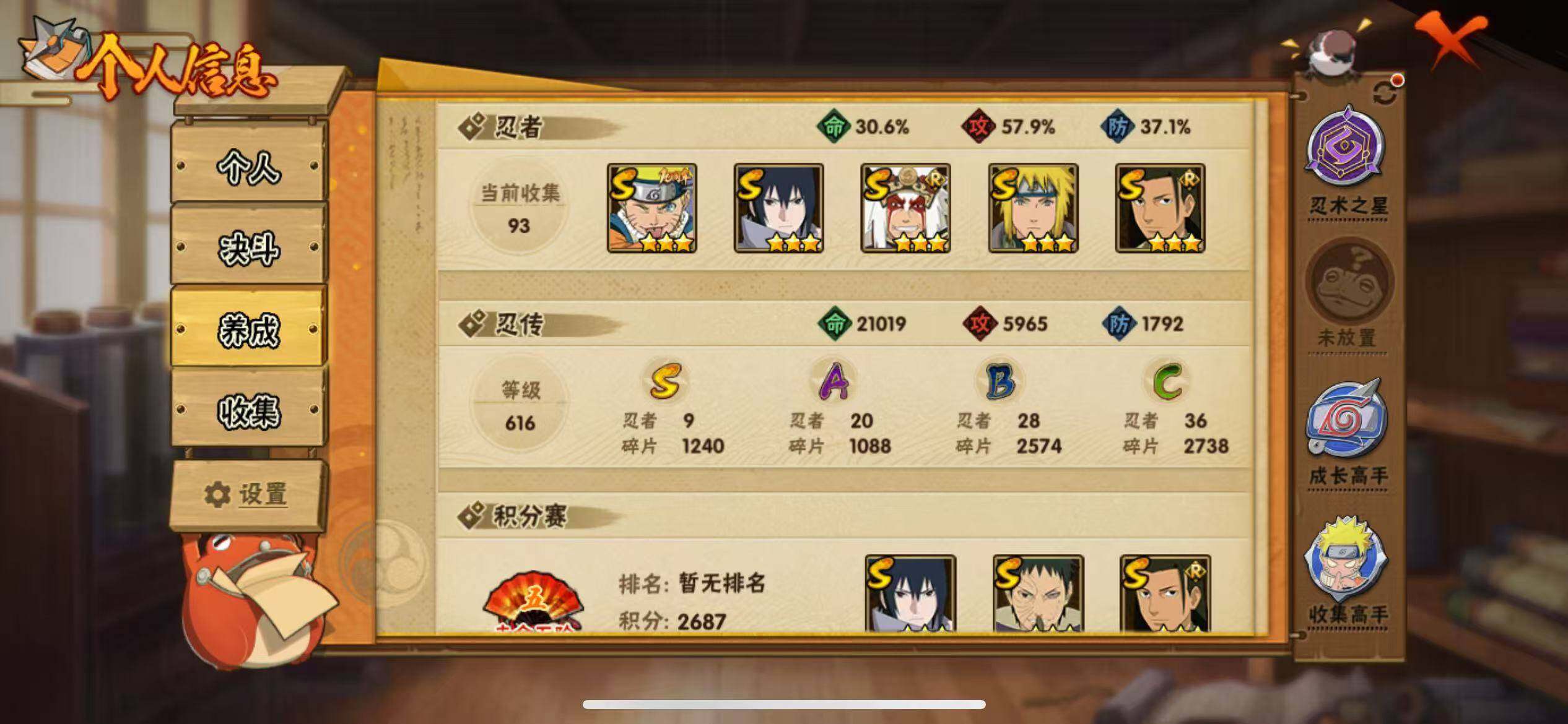 HYJM419863火影忍者账号详情图13