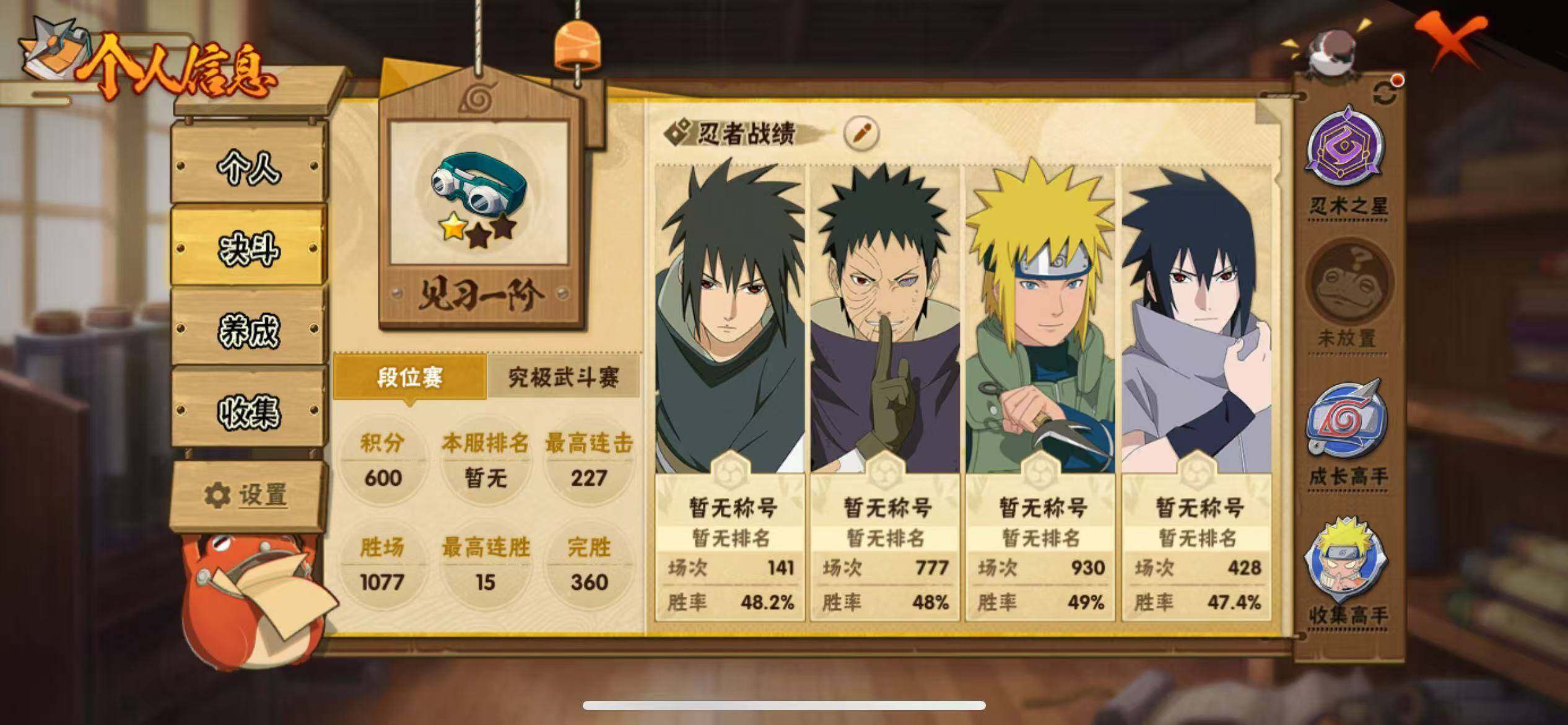 HYJM419863火影忍者账号详情图14