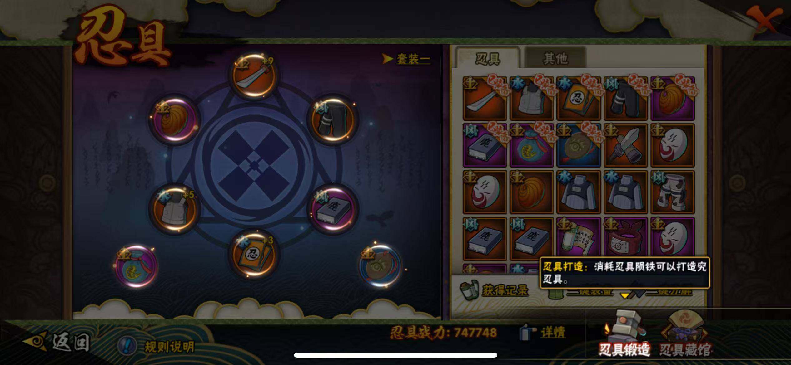 HYJM419863火影忍者账号详情图18